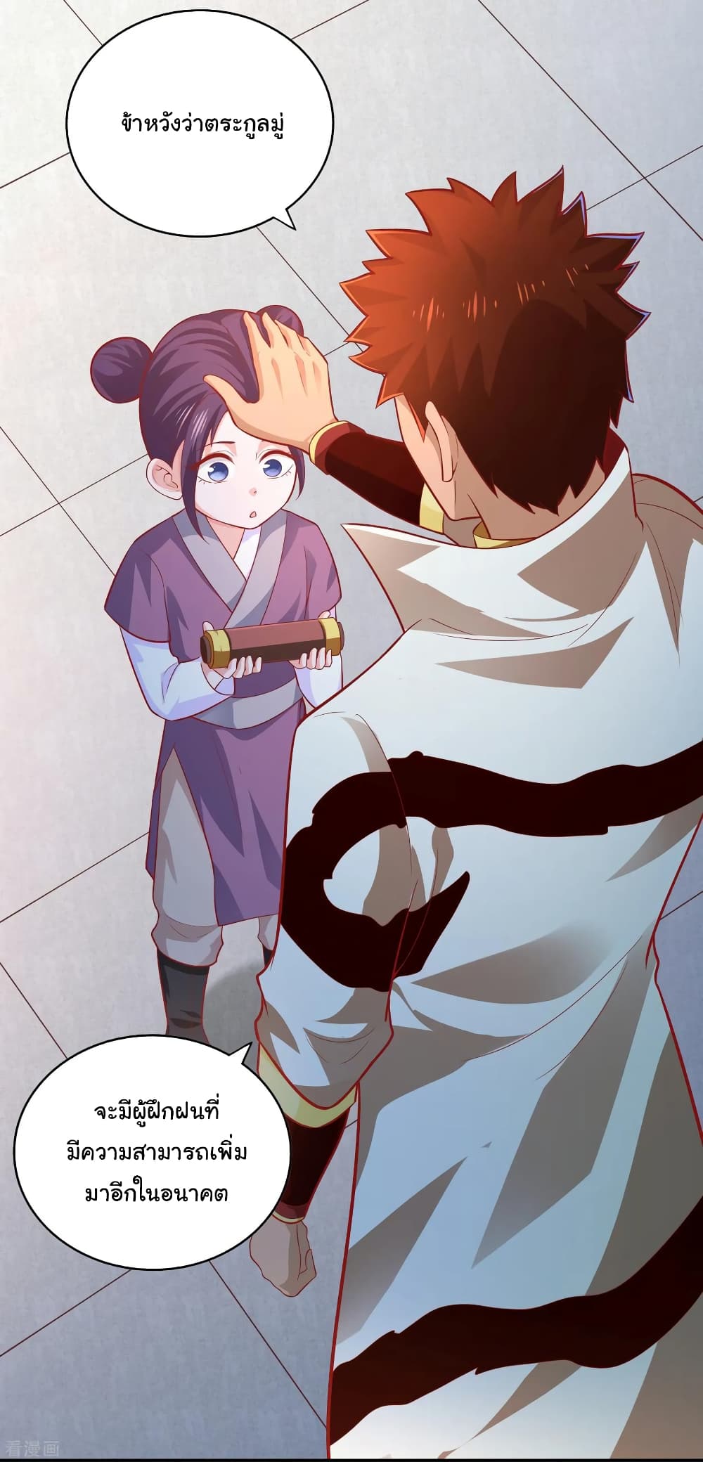 Wu Ling (Martial Spirit) Sword Master page 8