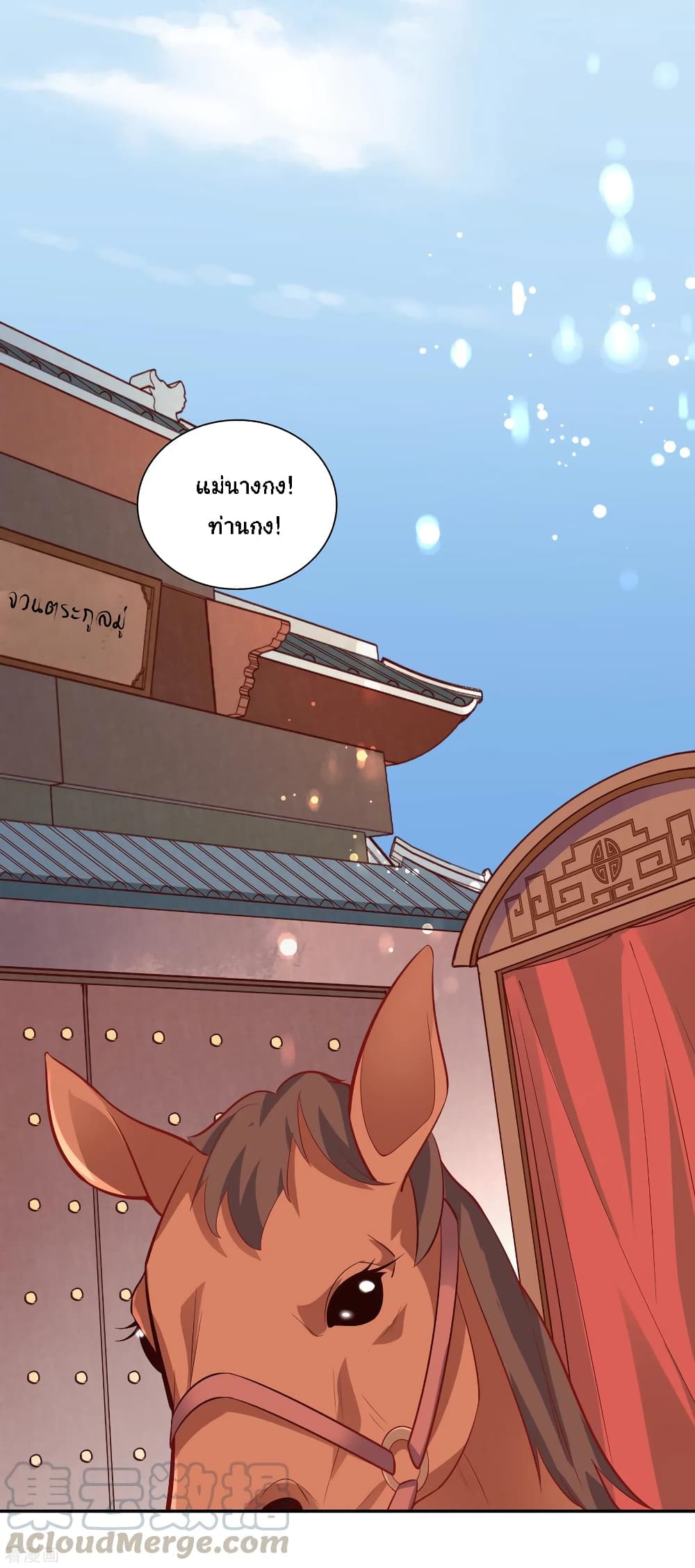 Wu Ling (Martial Spirit) Sword Master page 10