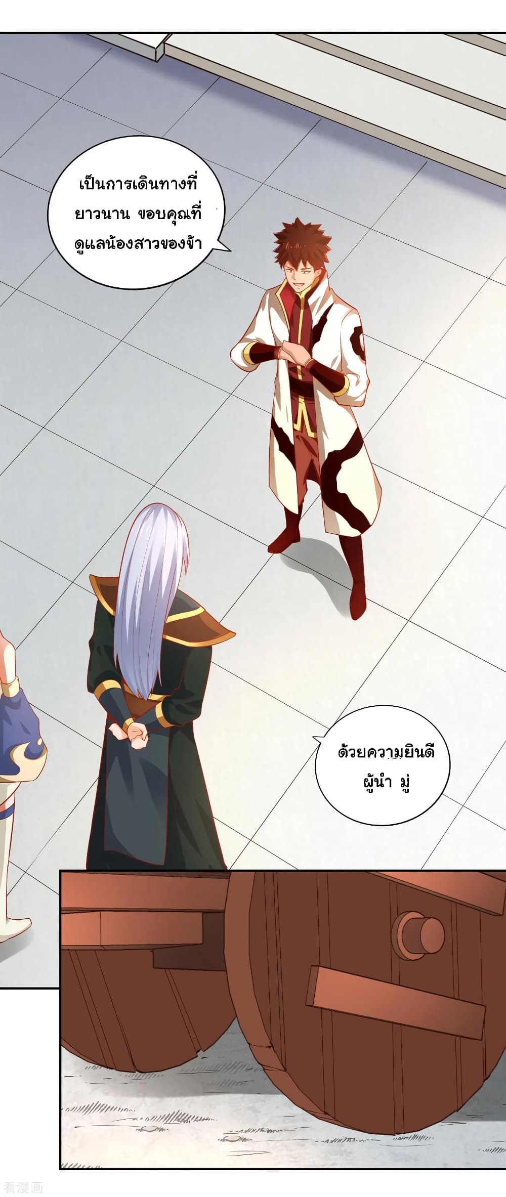 Wu Ling (Martial Spirit) Sword Master page 11