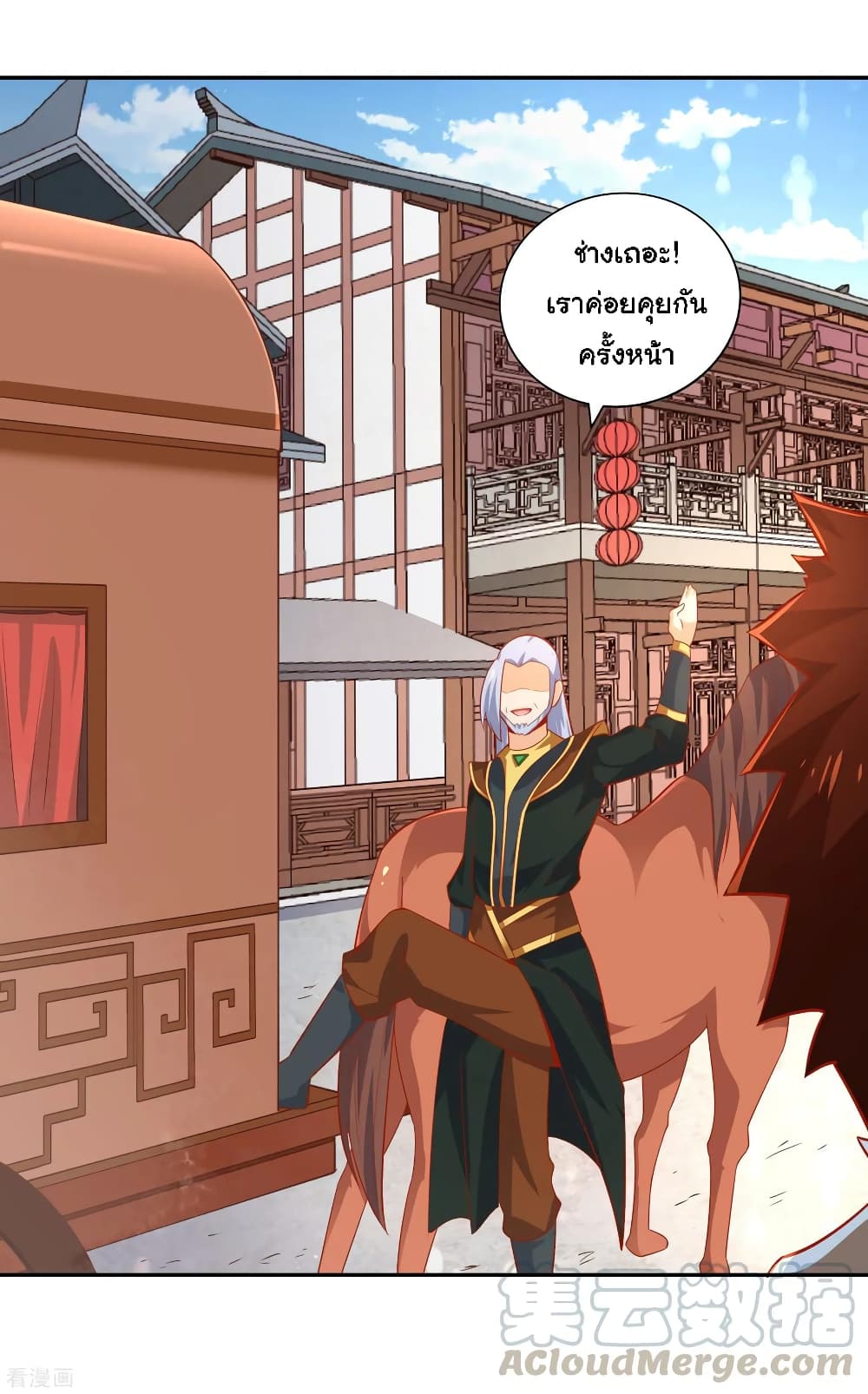 Wu Ling (Martial Spirit) Sword Master page 14