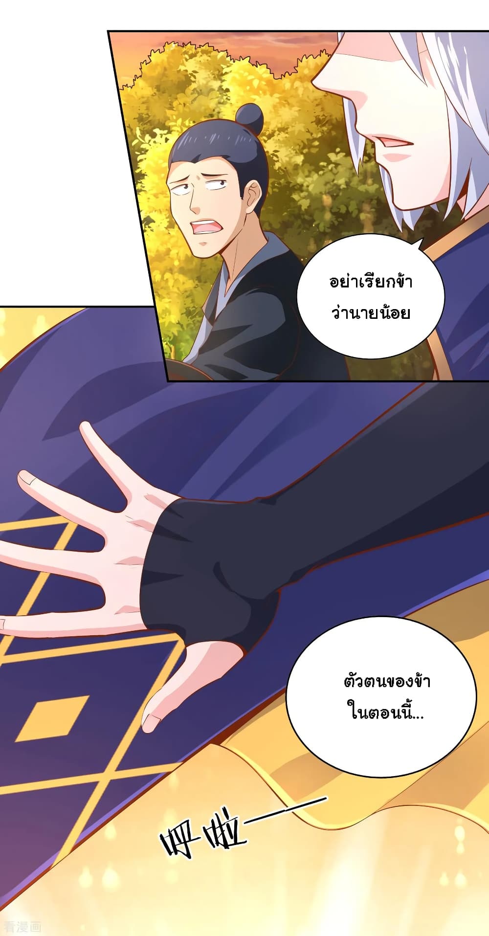 Wu Ling (Martial Spirit) Sword Master page 7