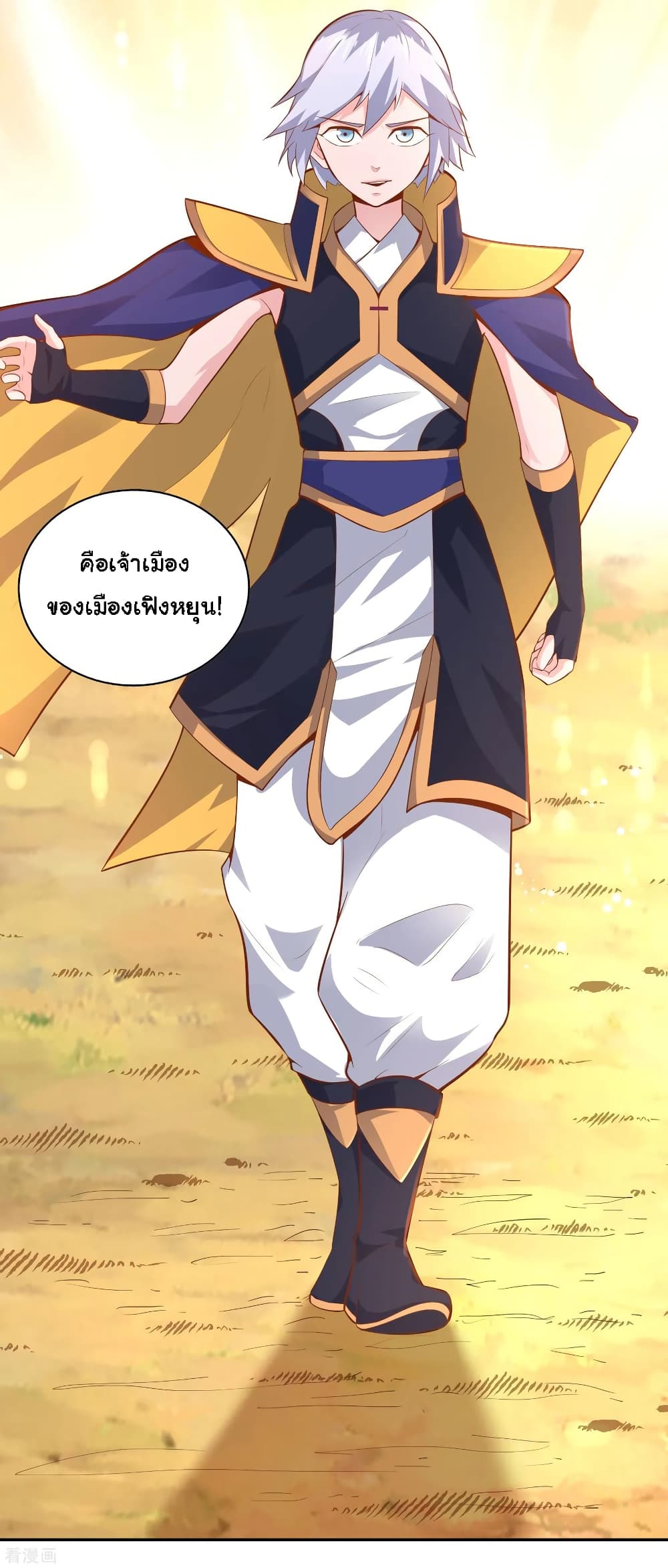 Wu Ling (Martial Spirit) Sword Master page 8