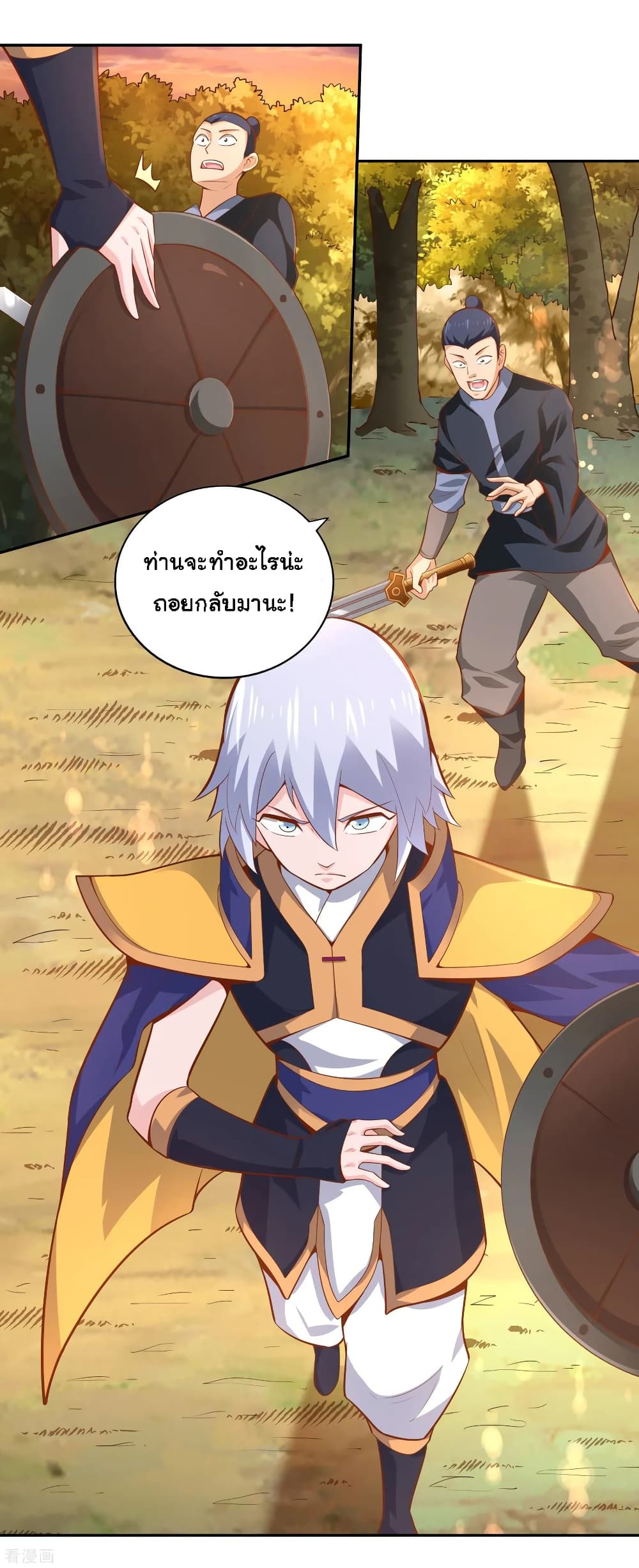 Wu Ling (Martial Spirit) Sword Master page 9