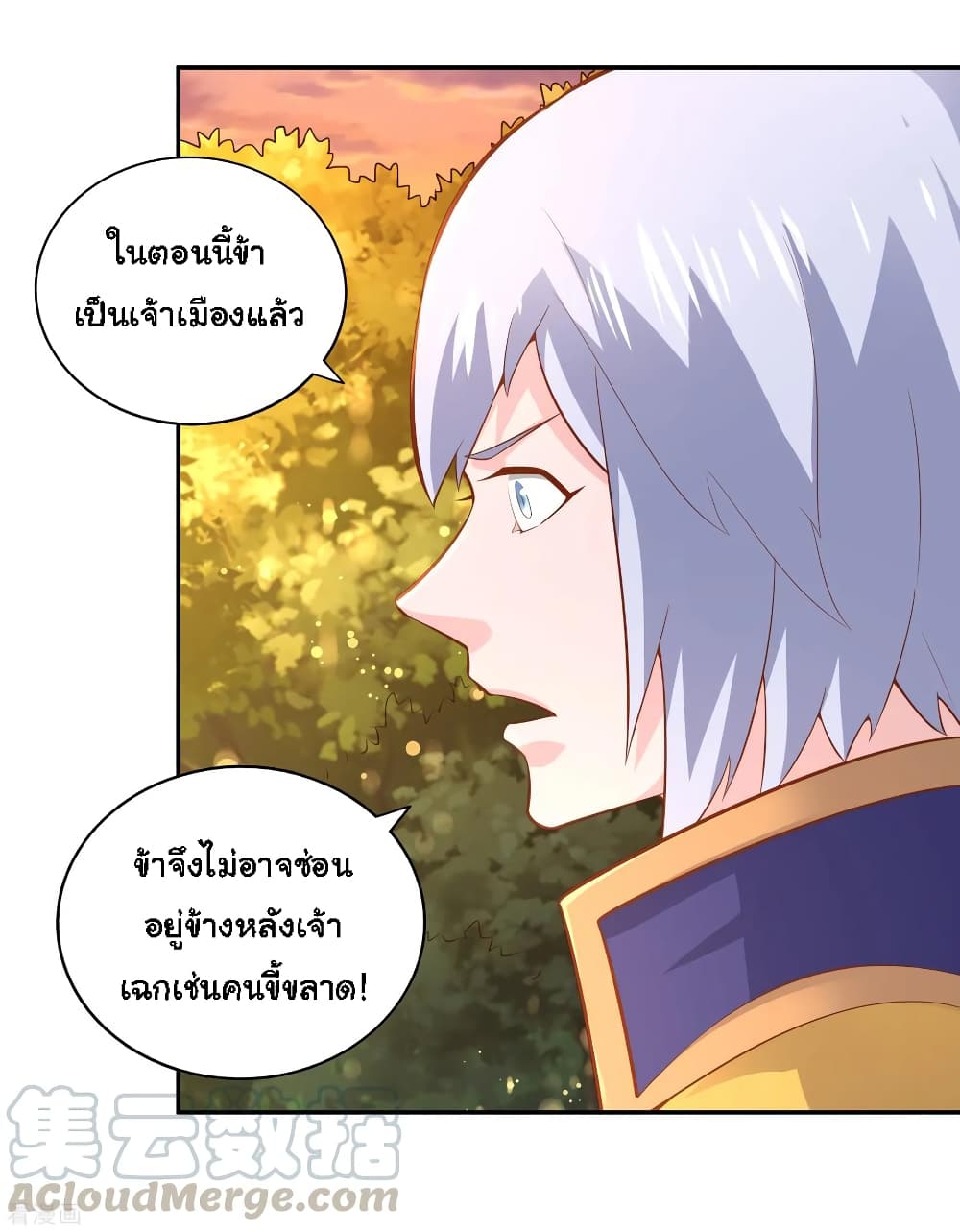 Wu Ling (Martial Spirit) Sword Master page 10