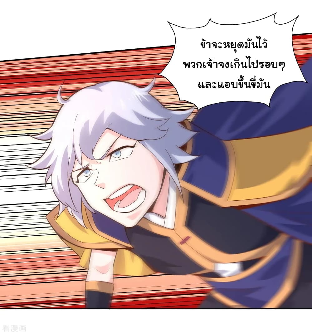 Wu Ling (Martial Spirit) Sword Master page 12