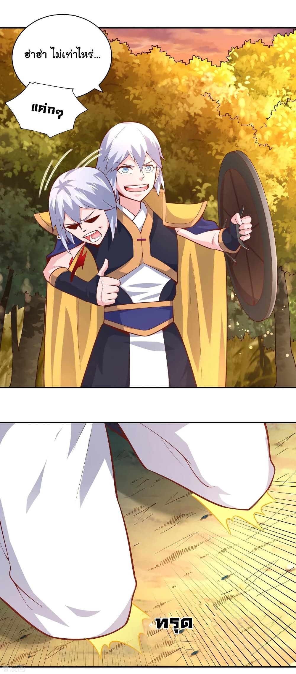 Wu Ling (Martial Spirit) Sword Master page 16