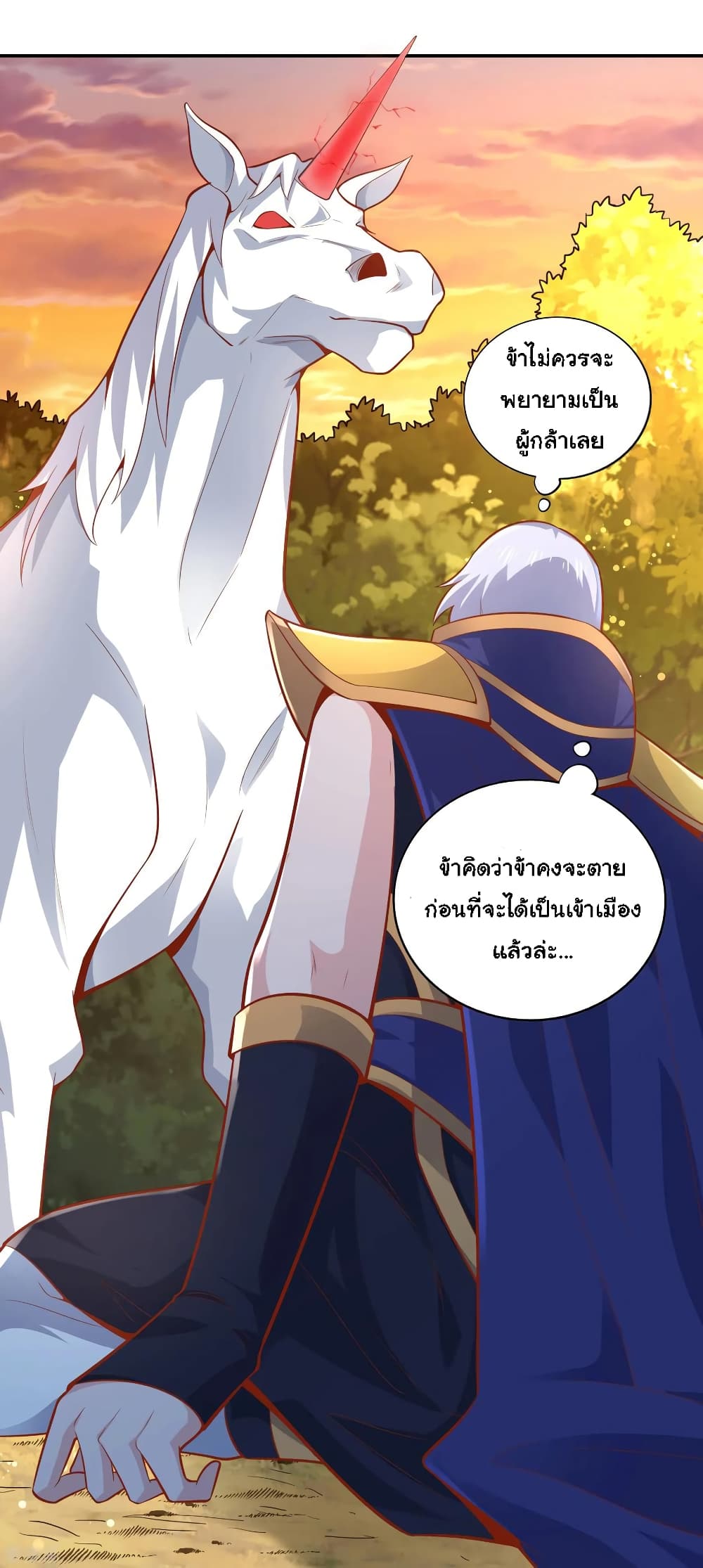 Wu Ling (Martial Spirit) Sword Master page 19