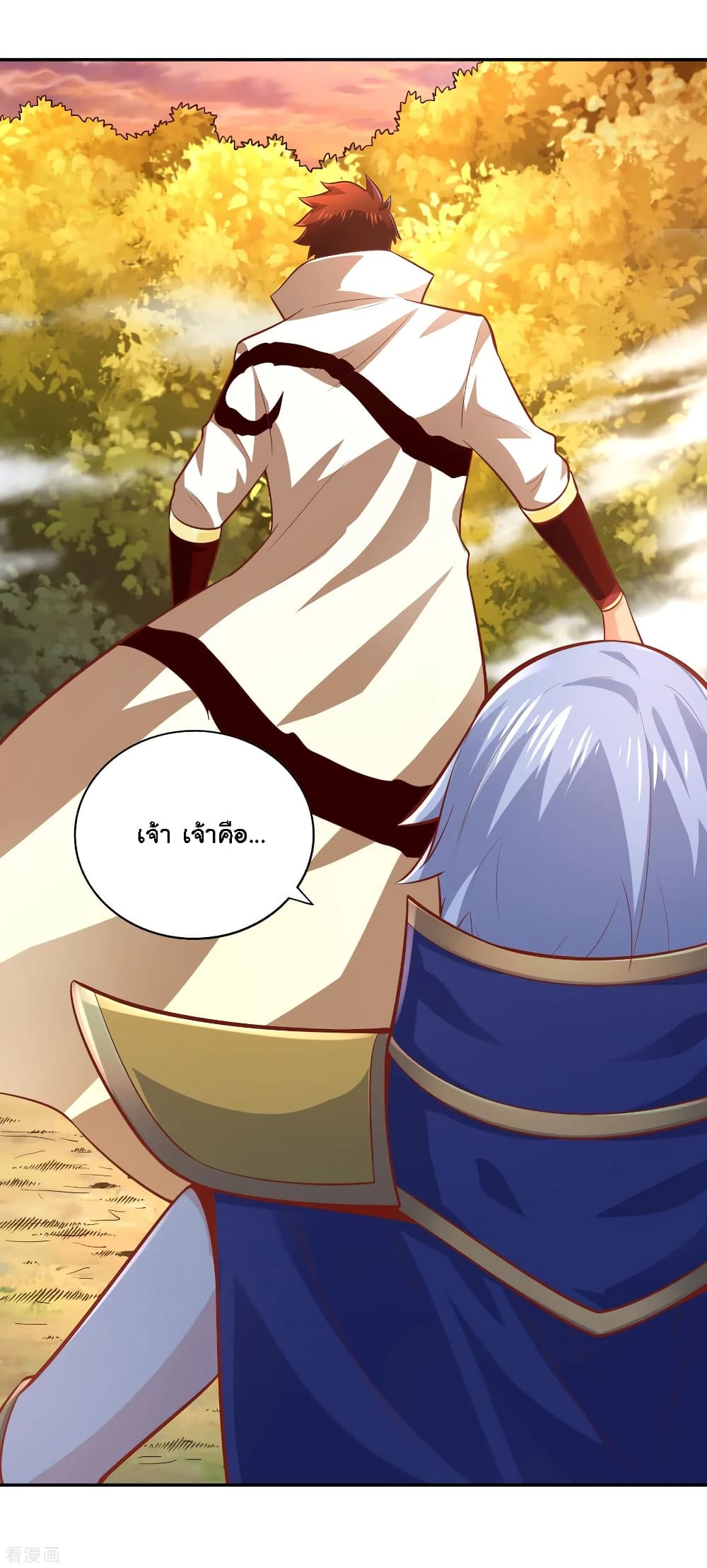 Wu Ling (Martial Spirit) Sword Master page 23
