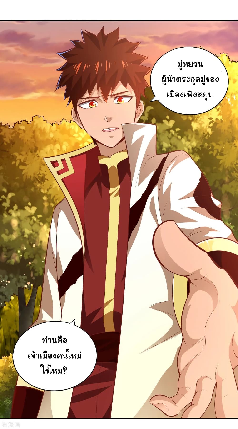 Wu Ling (Martial Spirit) Sword Master page 24