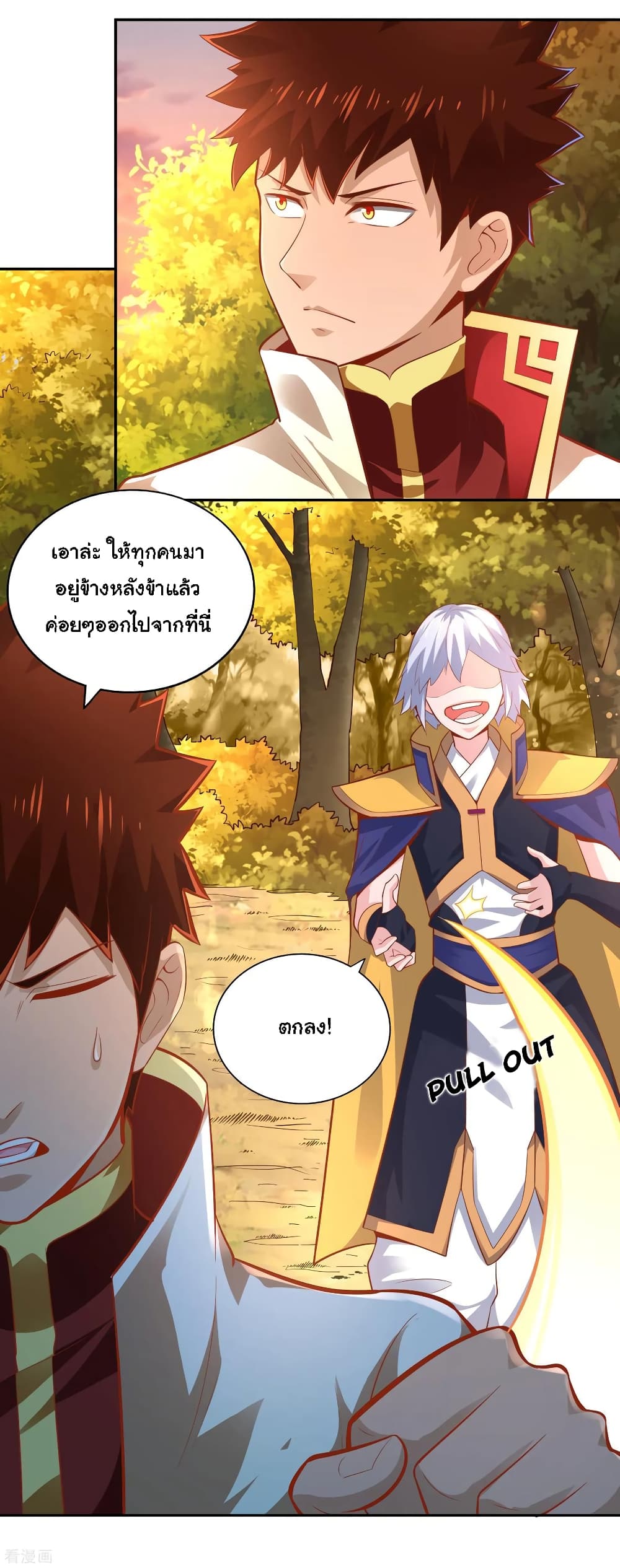 Wu Ling (Martial Spirit) Sword Master page 29
