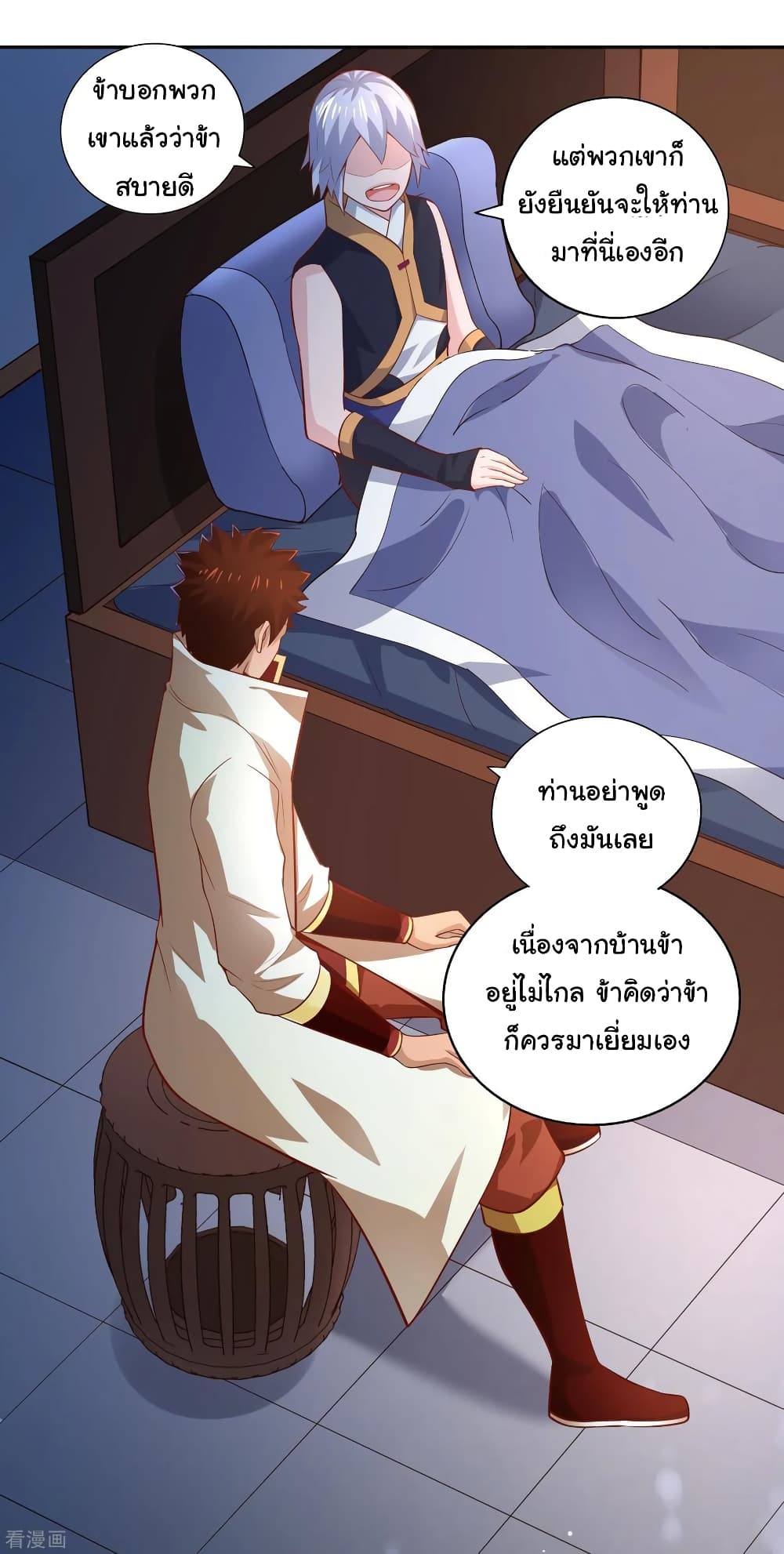 Wu Ling (Martial Spirit) Sword Master page 11