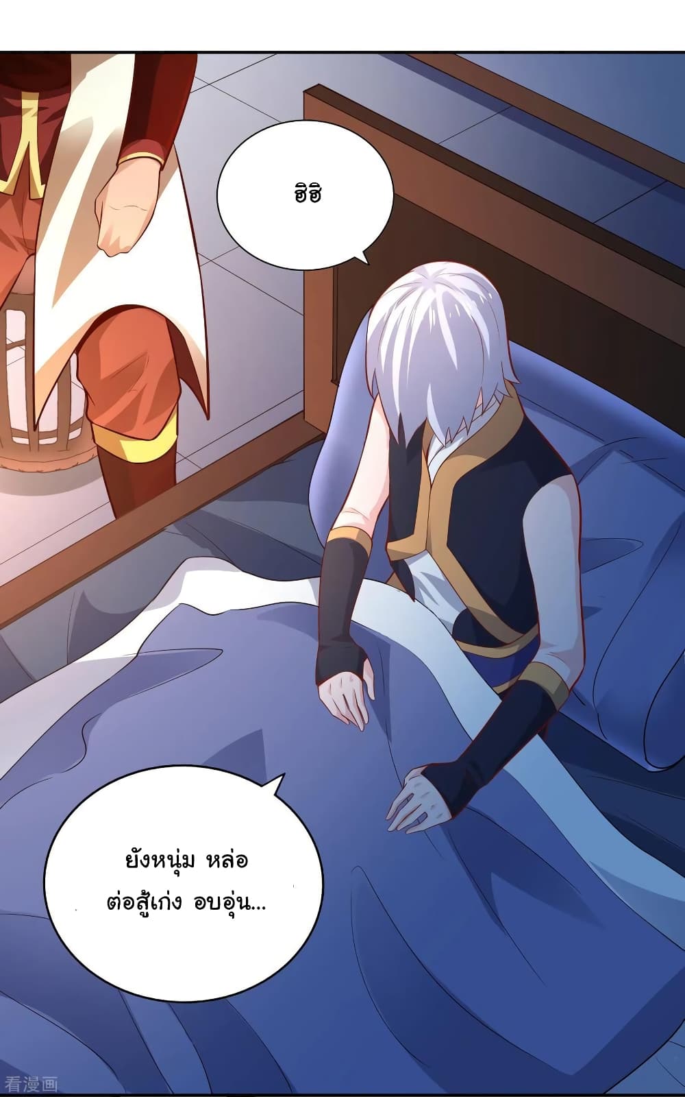 Wu Ling (Martial Spirit) Sword Master page 13