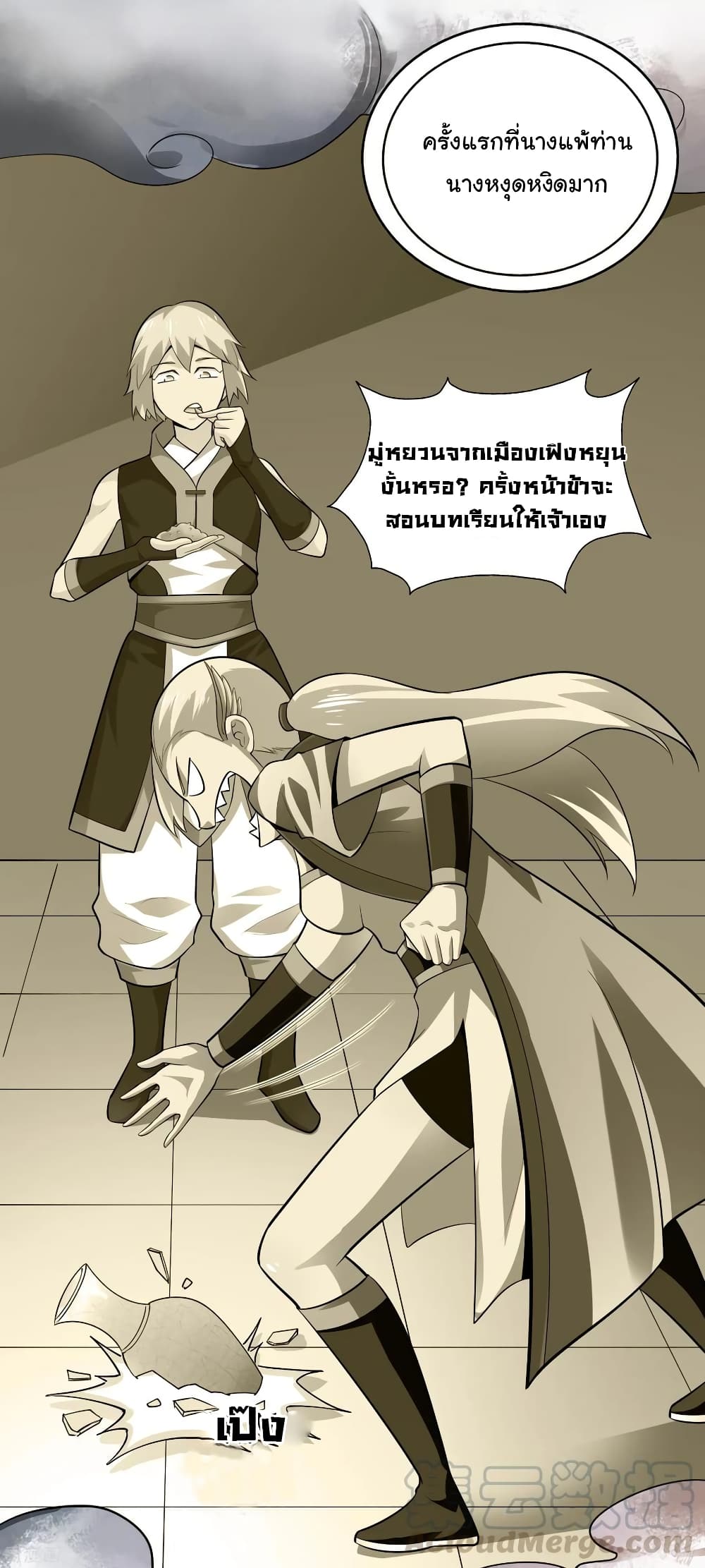 Wu Ling (Martial Spirit) Sword Master page 30