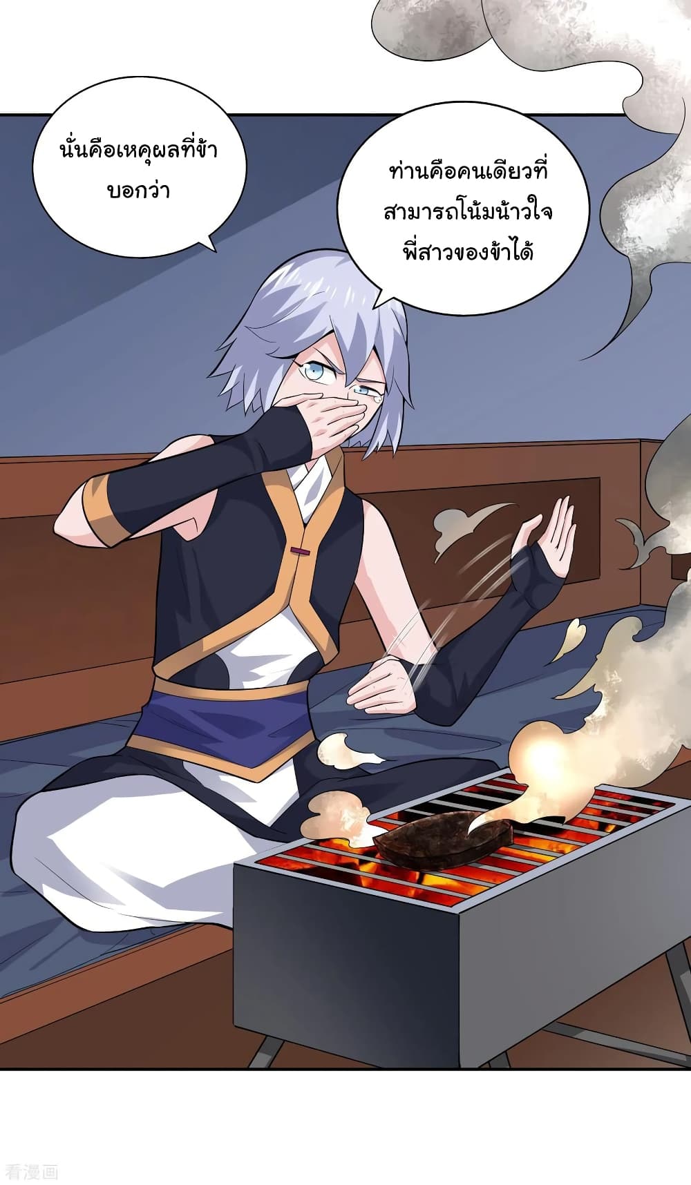 Wu Ling (Martial Spirit) Sword Master page 33