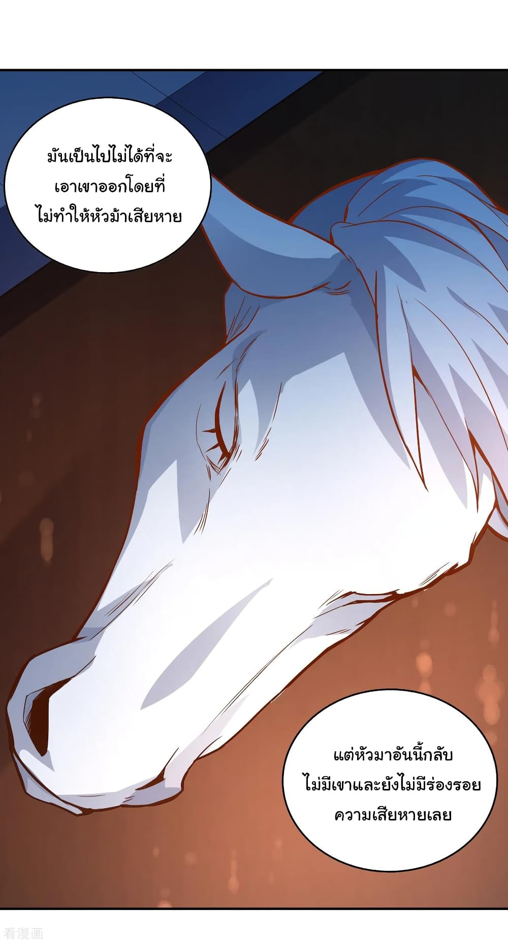 Wu Ling (Martial Spirit) Sword Master page 7