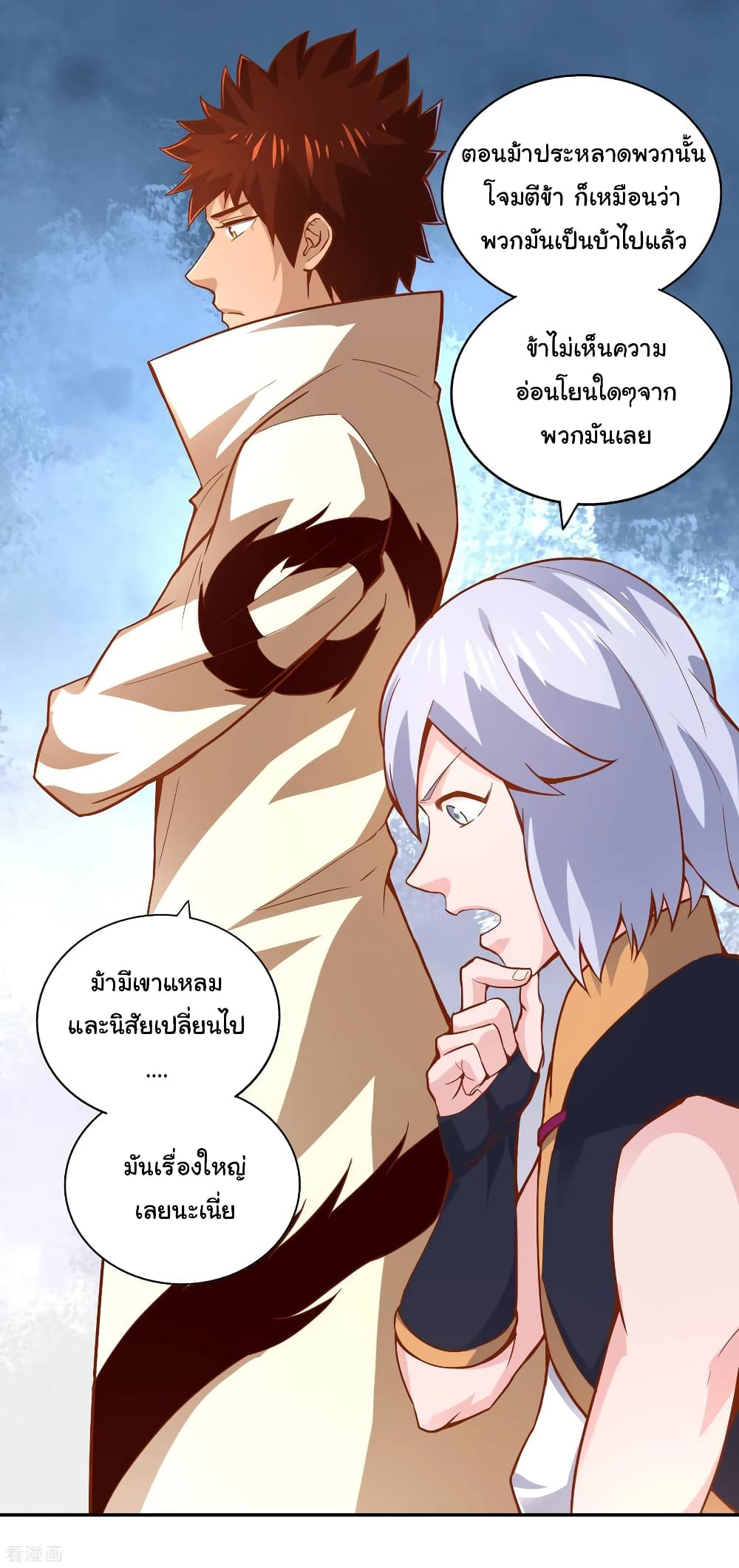 Wu Ling (Martial Spirit) Sword Master page 11