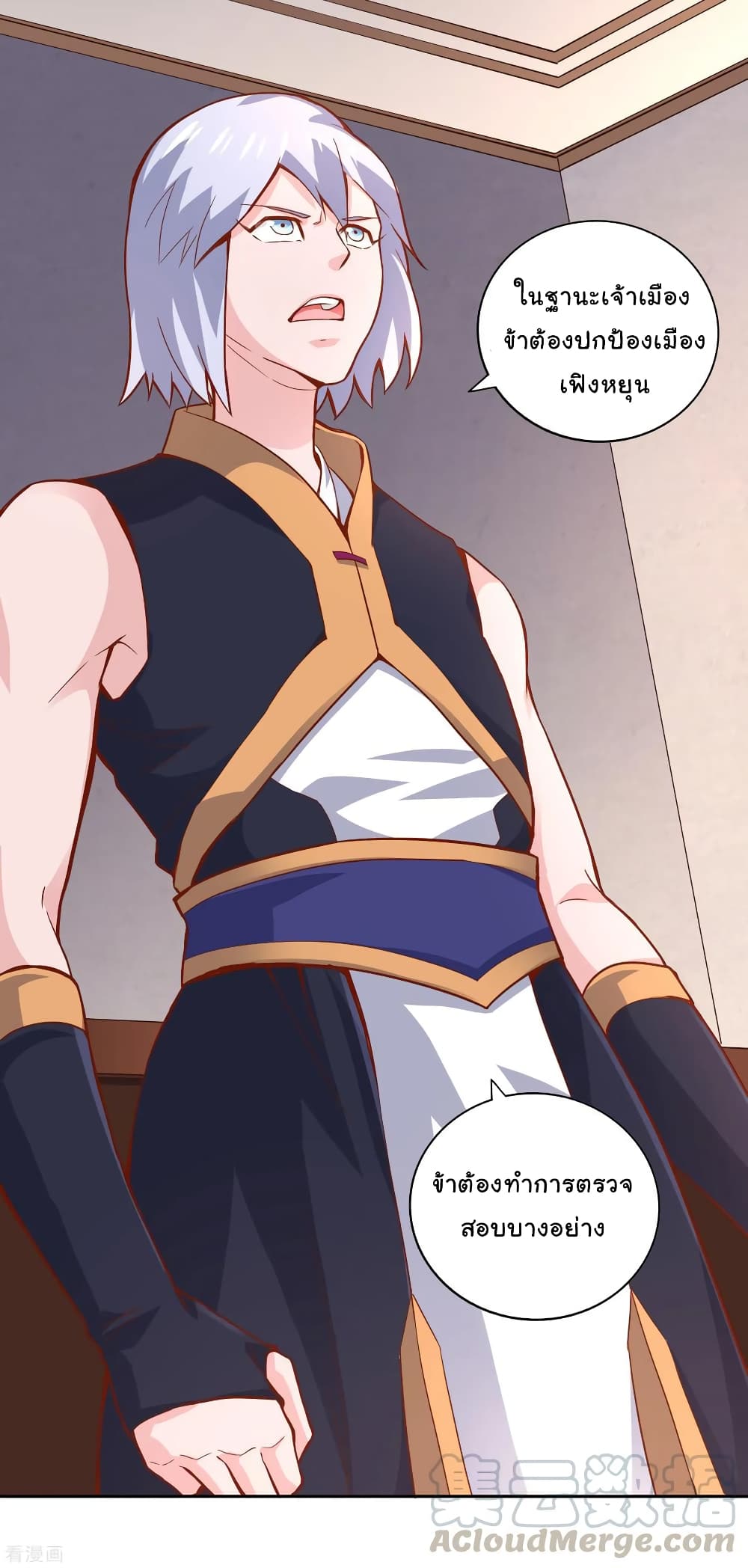 Wu Ling (Martial Spirit) Sword Master page 14