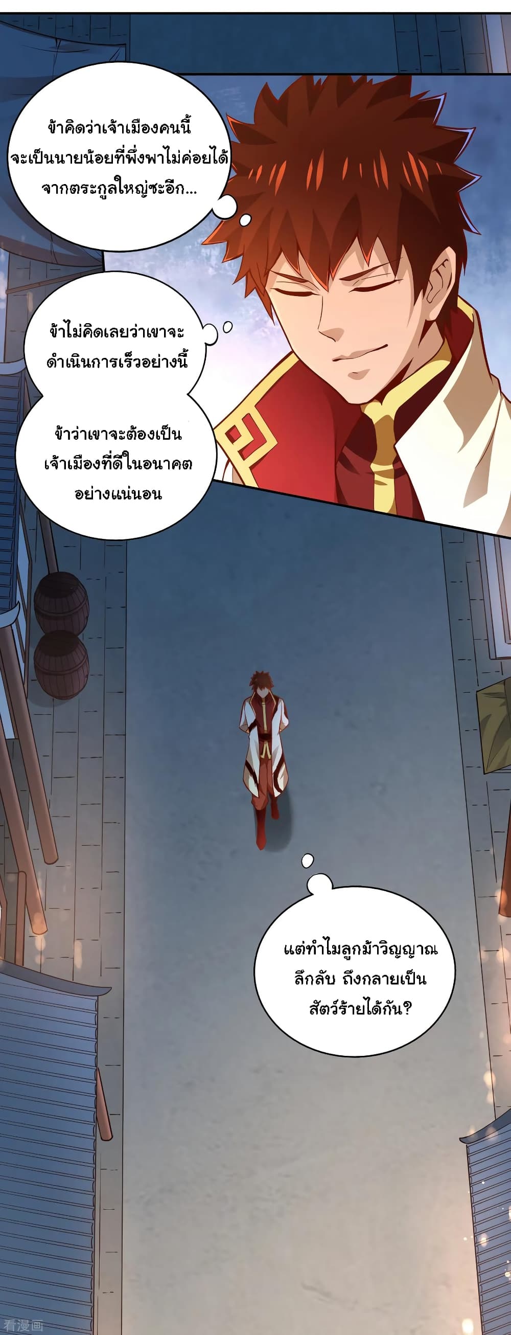 Wu Ling (Martial Spirit) Sword Master page 19