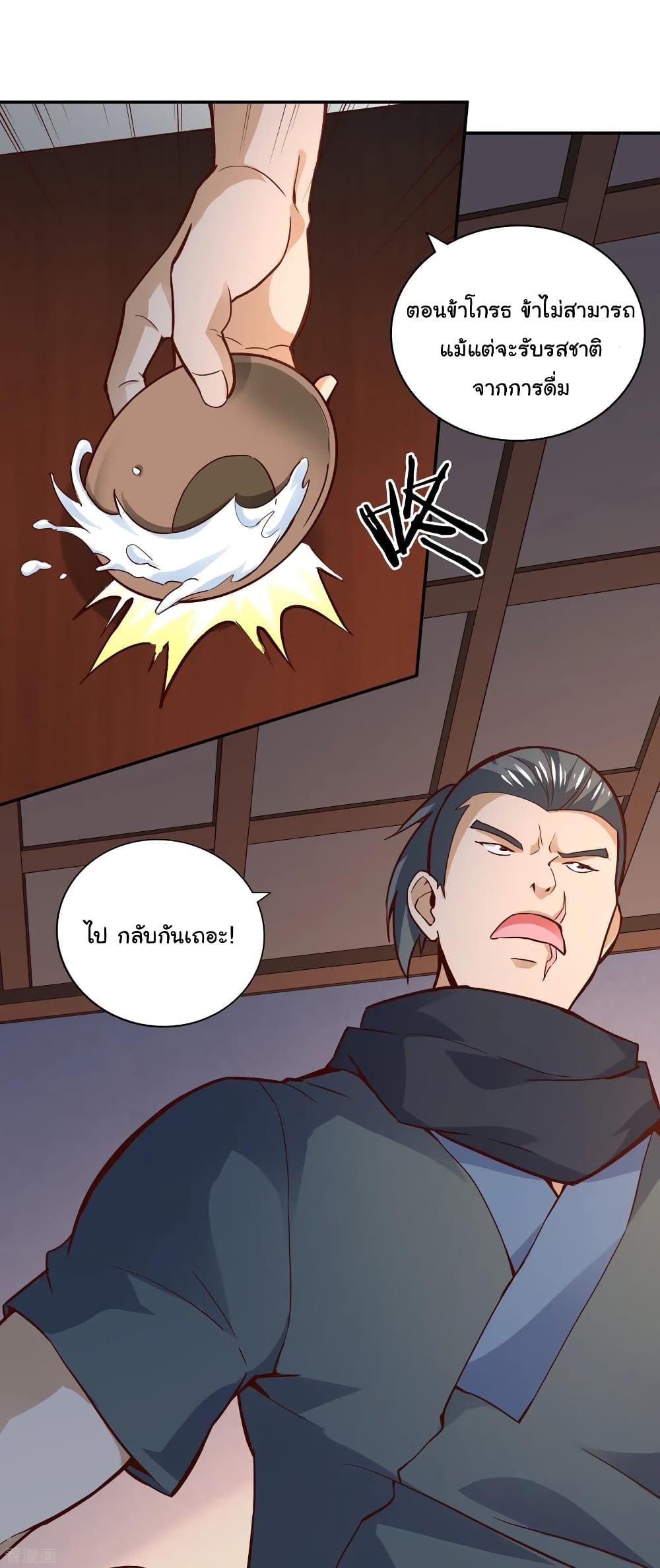 Wu Ling (Martial Spirit) Sword Master page 23
