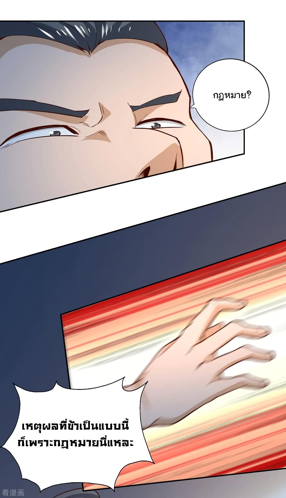 Wu Ling (Martial Spirit) Sword Master page 28