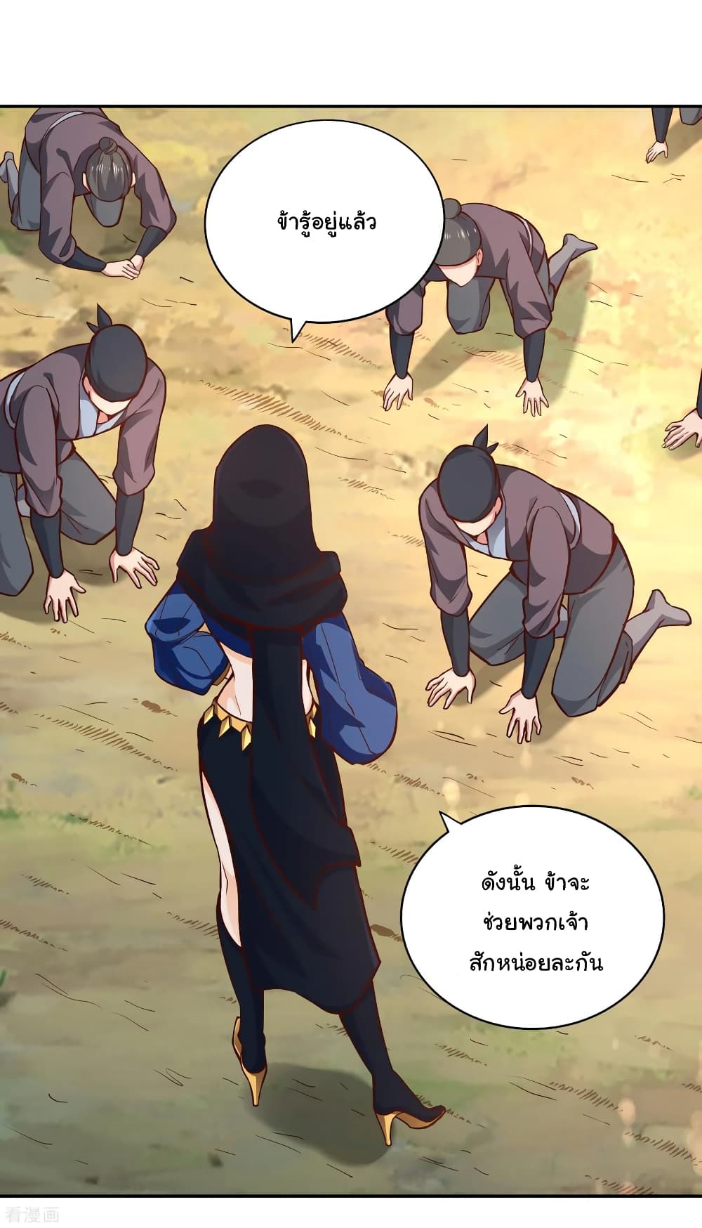 Wu Ling (Martial Spirit) Sword Master page 6