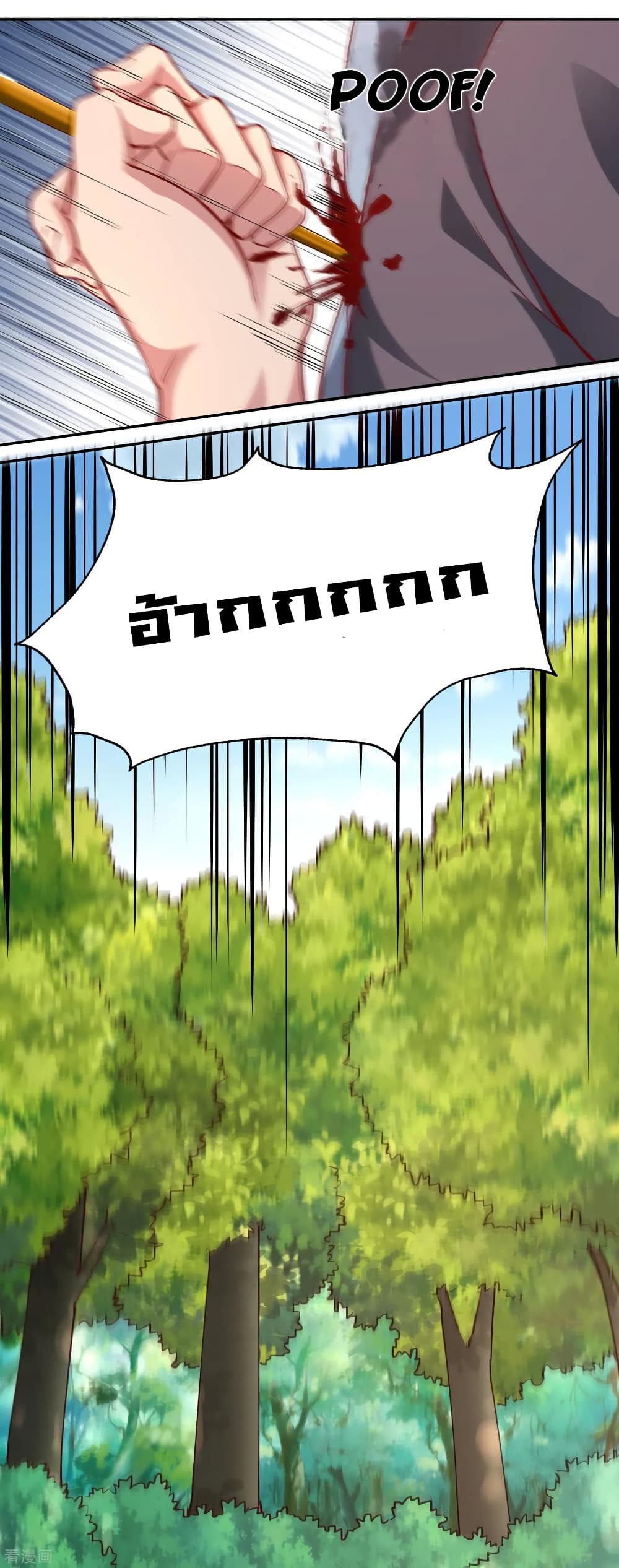 Wu Ling (Martial Spirit) Sword Master page 12