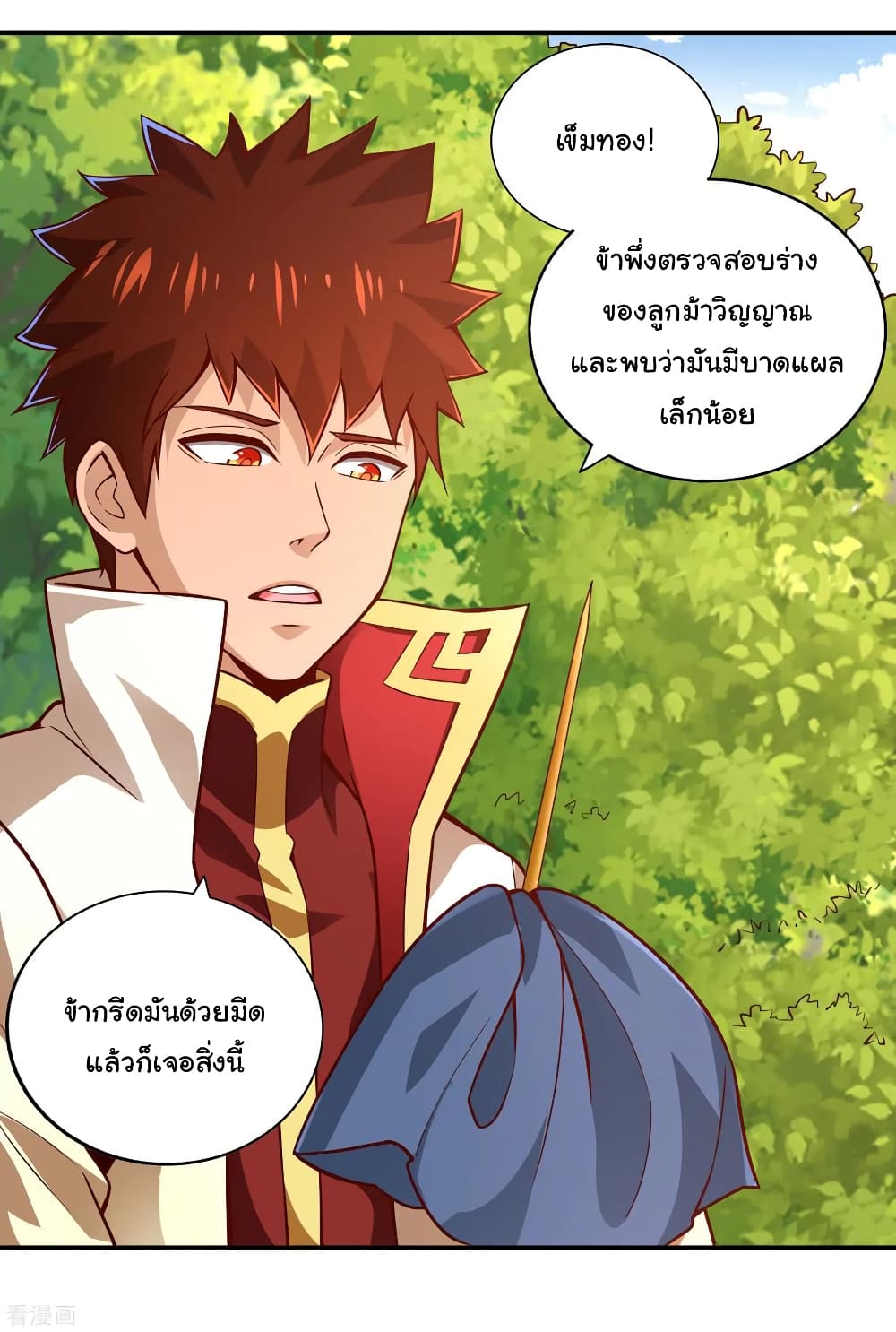 Wu Ling (Martial Spirit) Sword Master page 16