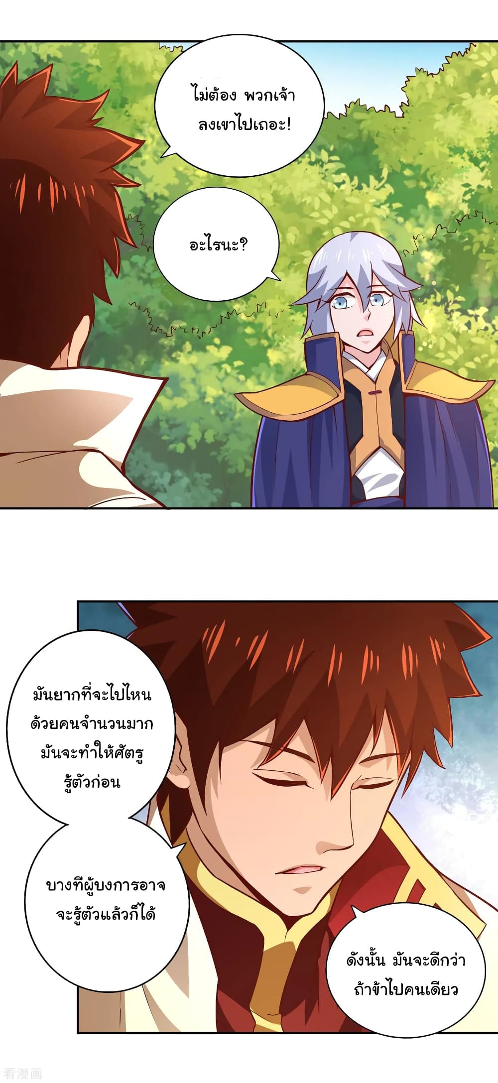 Wu Ling (Martial Spirit) Sword Master page 20