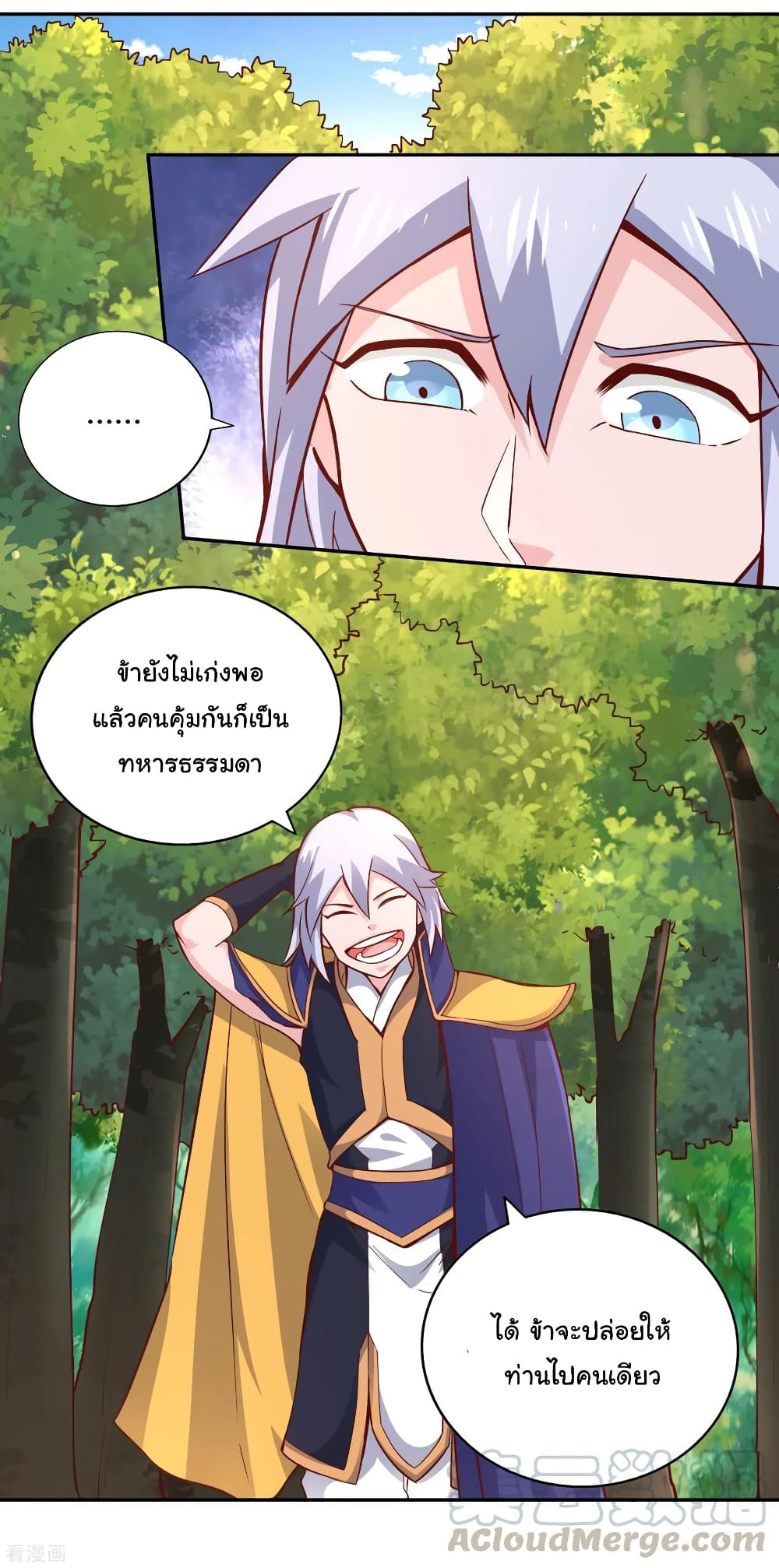 Wu Ling (Martial Spirit) Sword Master page 21