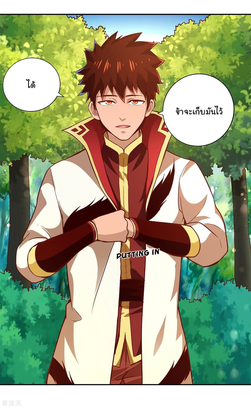 Wu Ling (Martial Spirit) Sword Master page 23