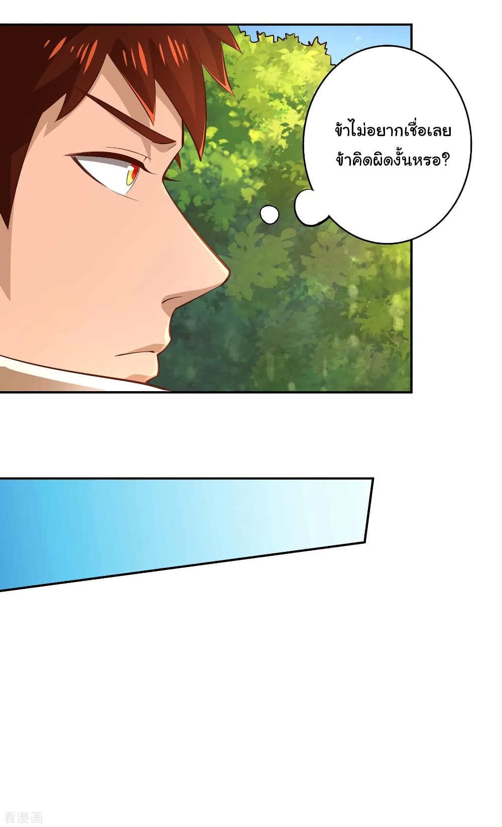 Wu Ling (Martial Spirit) Sword Master page 16