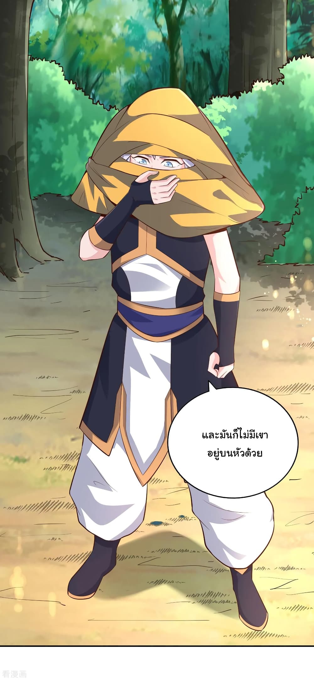 Wu Ling (Martial Spirit) Sword Master page 21
