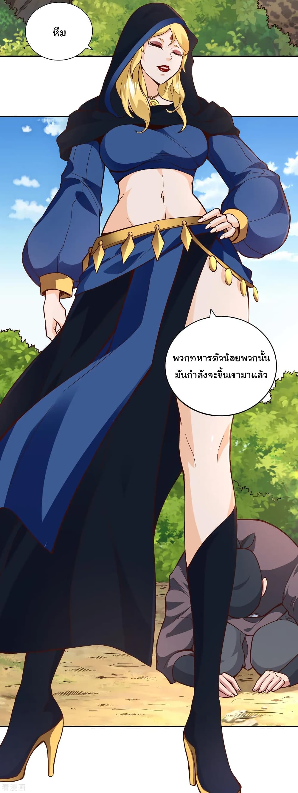 Wu Ling (Martial Spirit) Sword Master page 4