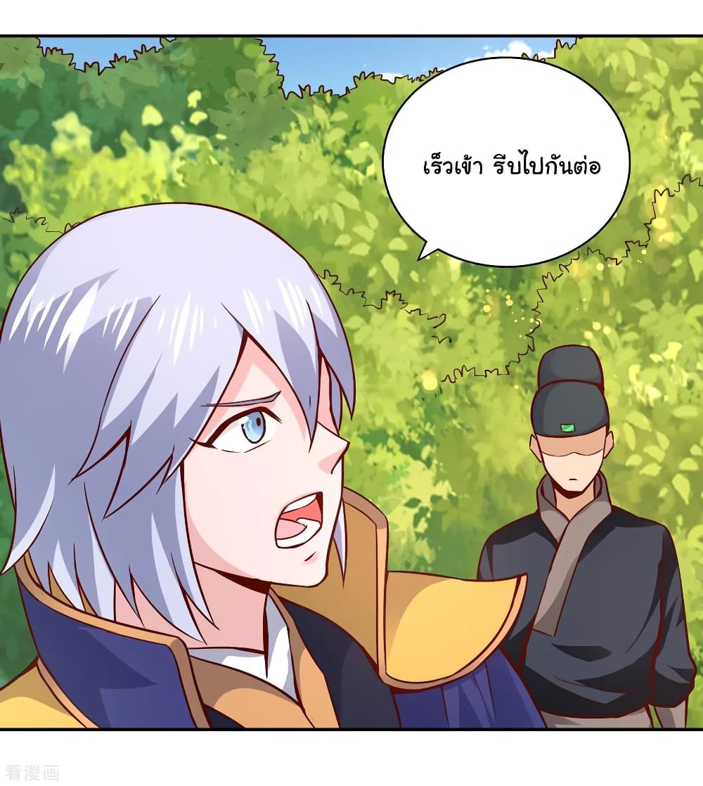 Wu Ling (Martial Spirit) Sword Master page 20