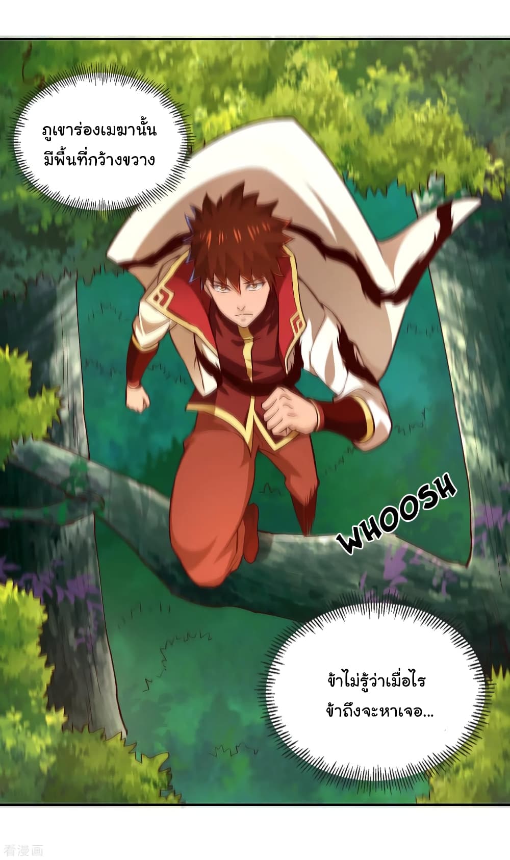 Wu Ling (Martial Spirit) Sword Master page 28