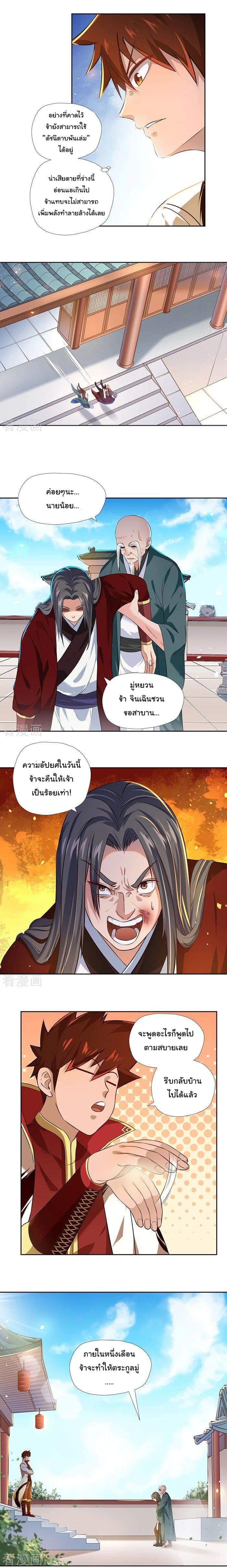 Wu Ling (Martial Spirit) Sword Master page 4