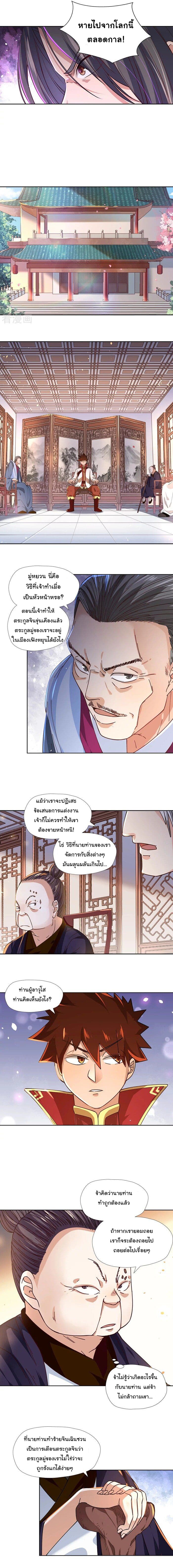 Wu Ling (Martial Spirit) Sword Master page 5