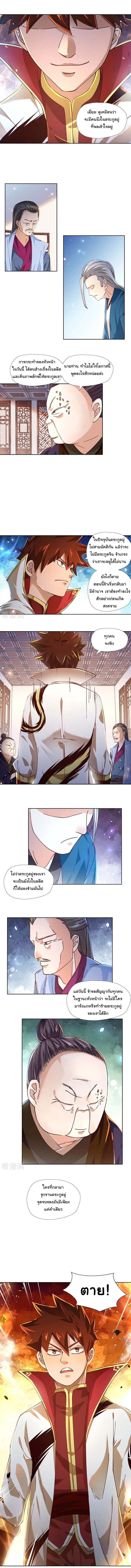 Wu Ling (Martial Spirit) Sword Master page 6