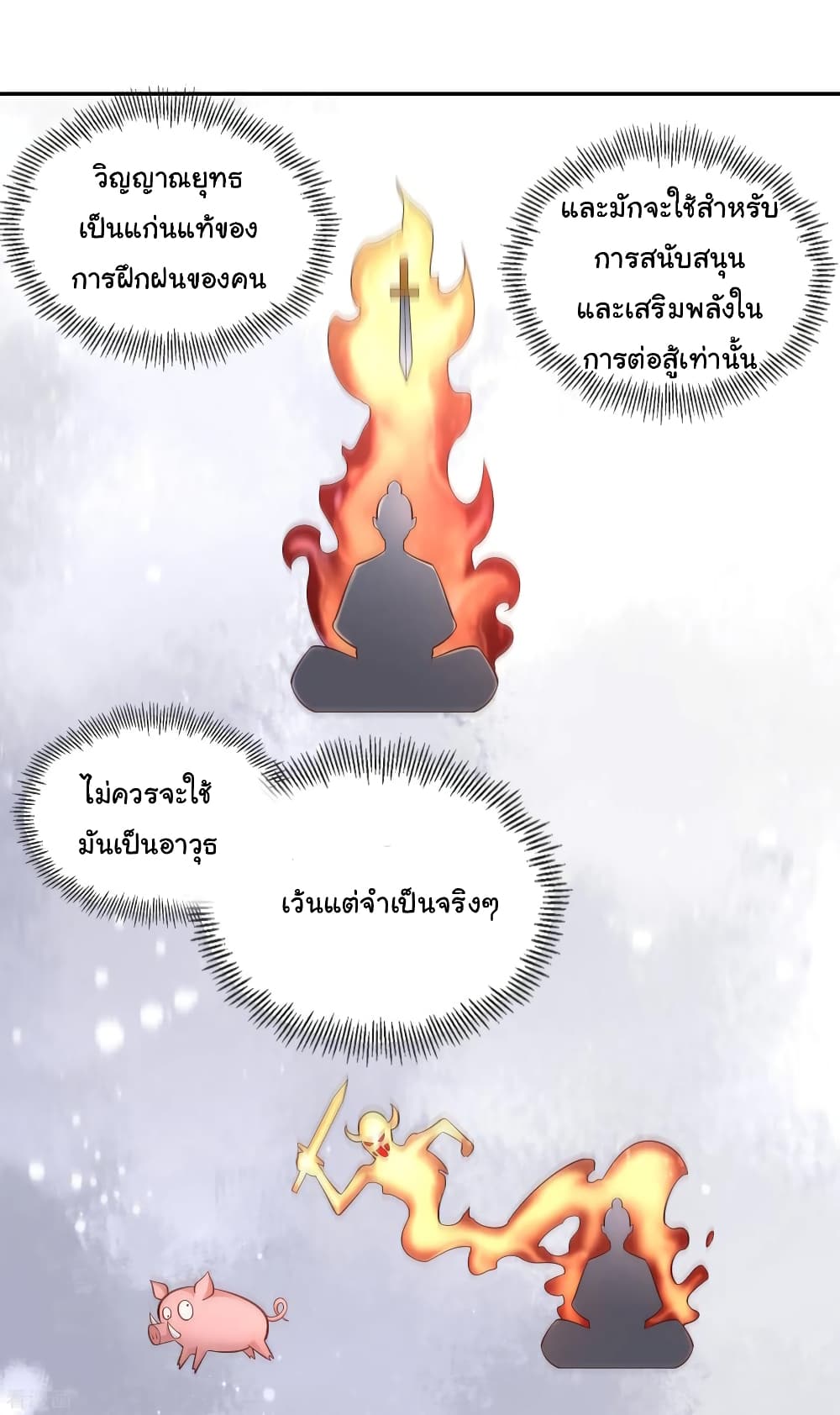 Wu Ling (Martial Spirit) Sword Master page 9