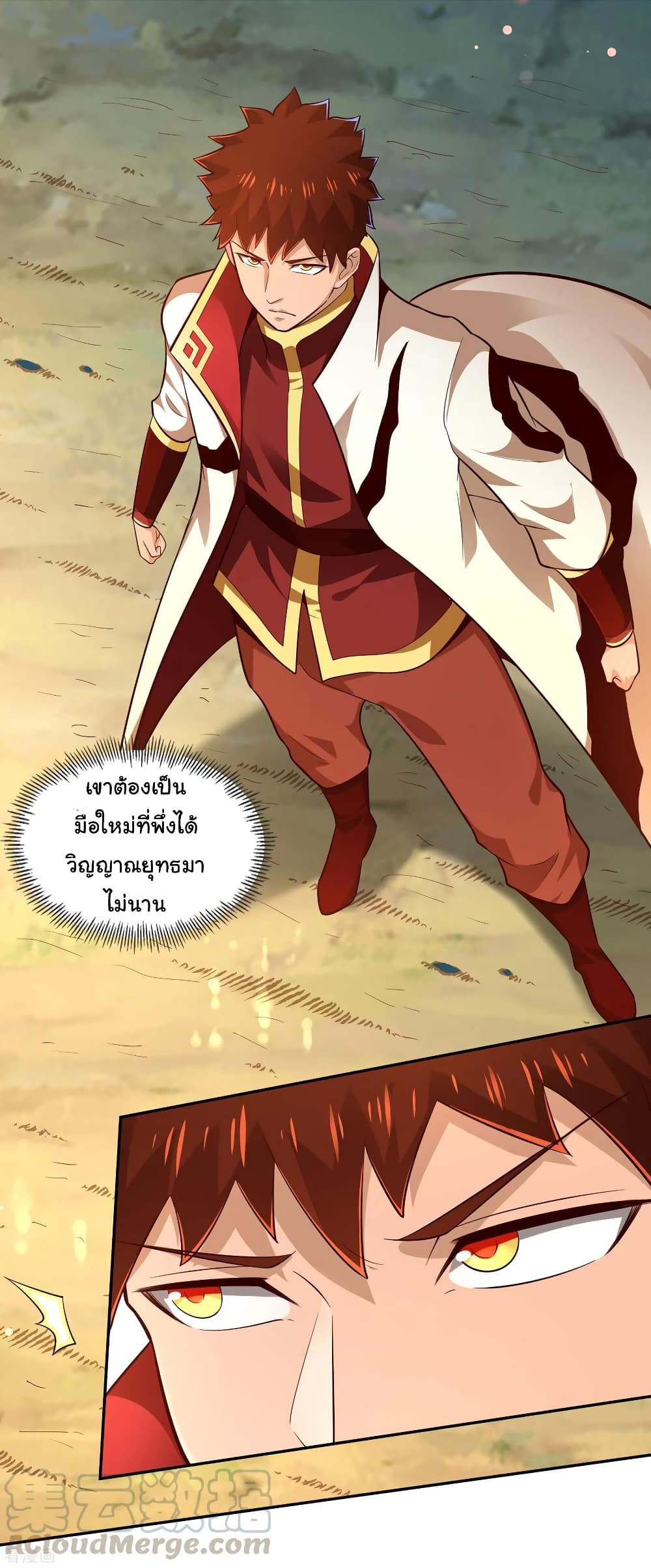 Wu Ling (Martial Spirit) Sword Master page 14
