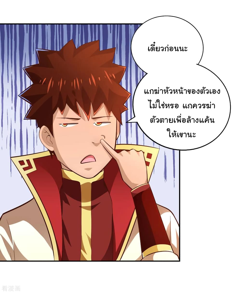 Wu Ling (Martial Spirit) Sword Master page 17