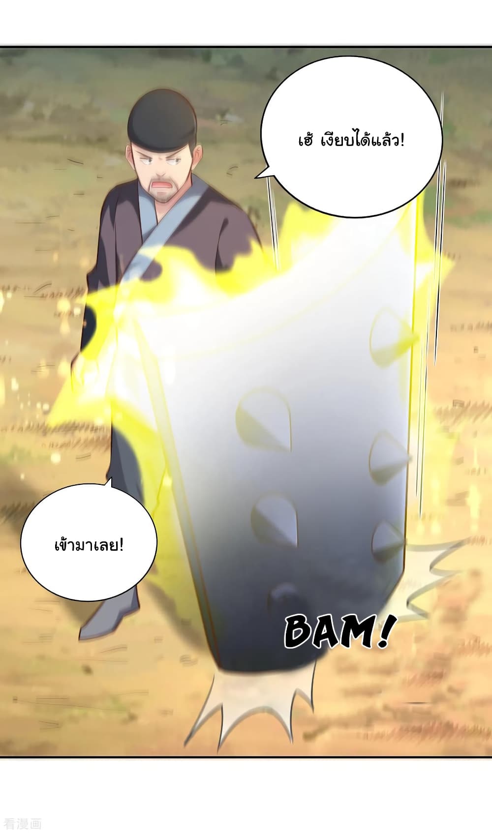 Wu Ling (Martial Spirit) Sword Master page 19