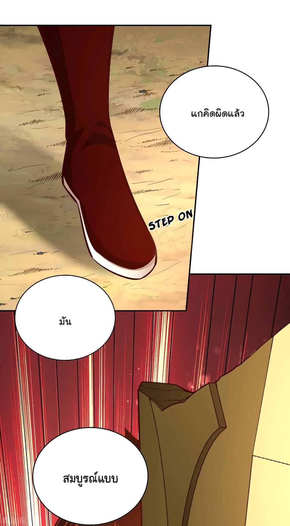 Wu Ling (Martial Spirit) Sword Master page 25