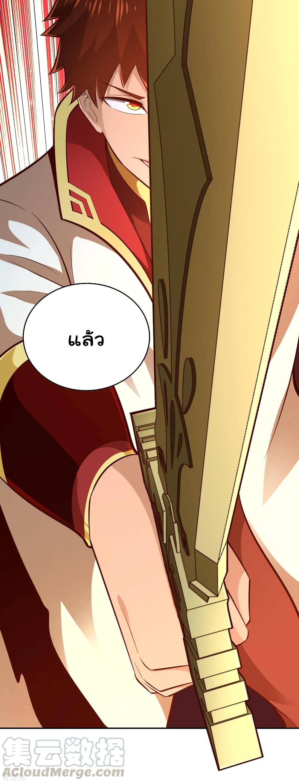 Wu Ling (Martial Spirit) Sword Master page 26