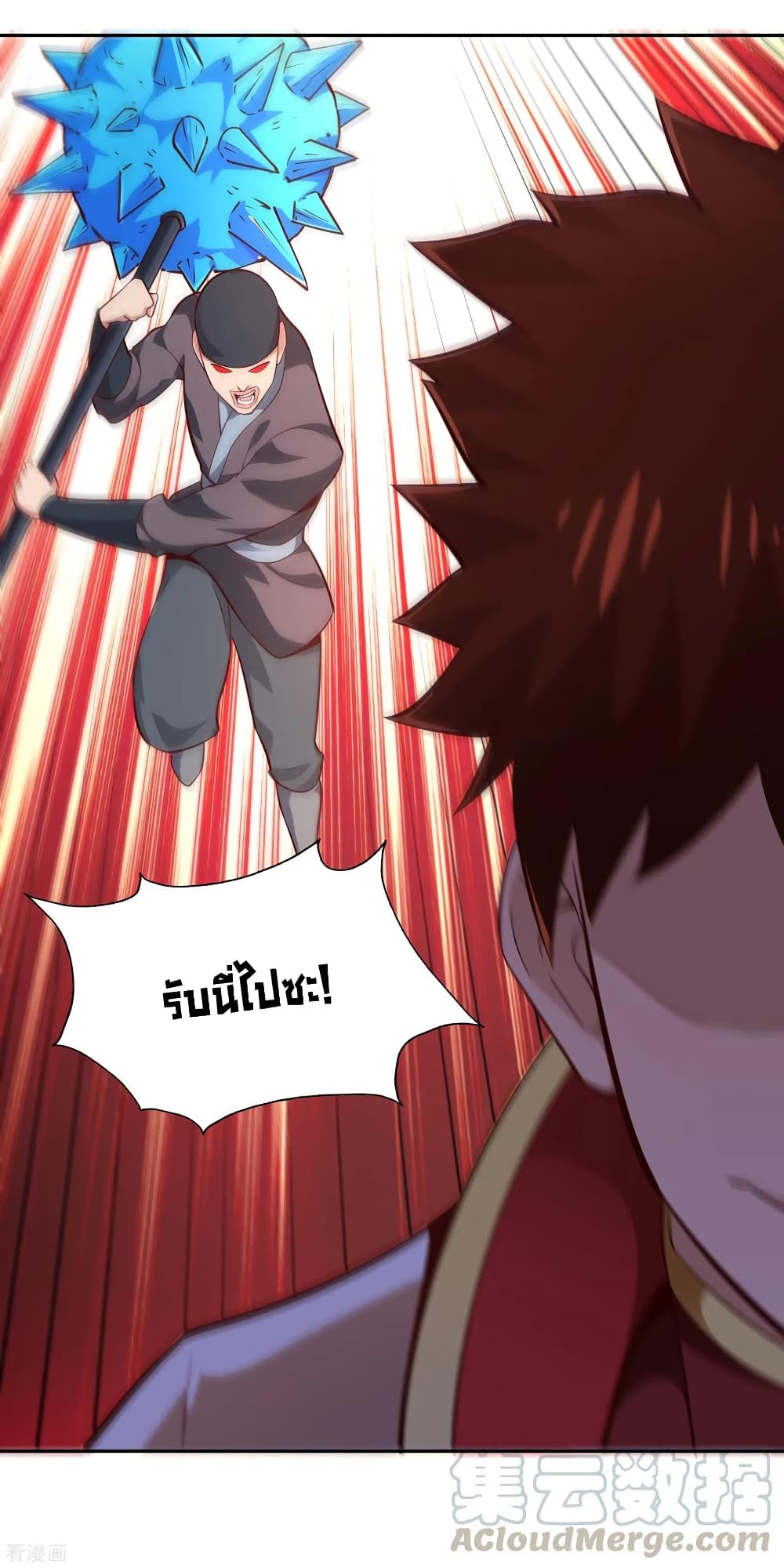 Wu Ling (Martial Spirit) Sword Master page 10