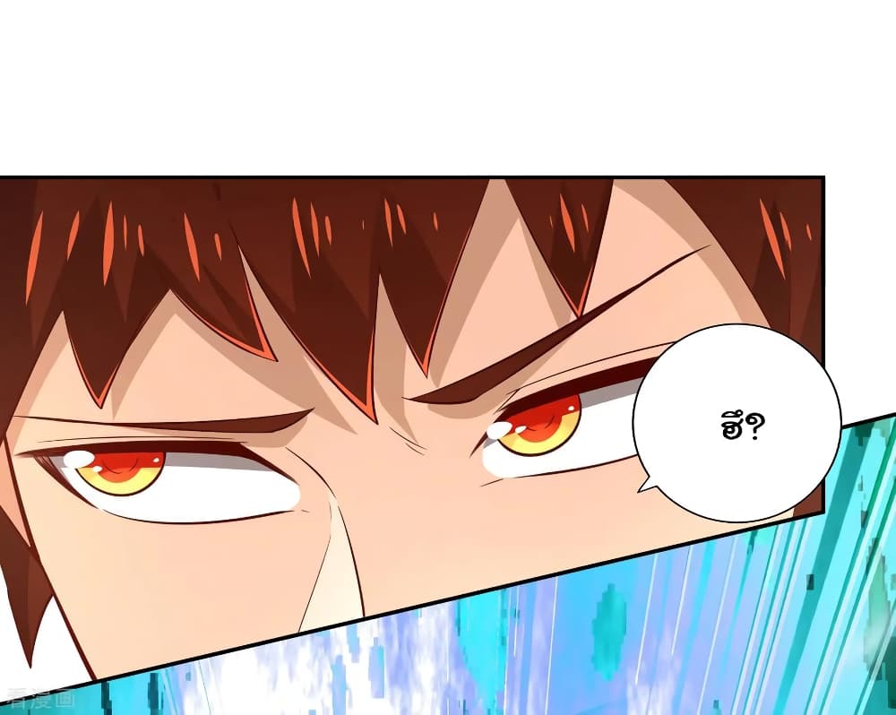 Wu Ling (Martial Spirit) Sword Master page 11
