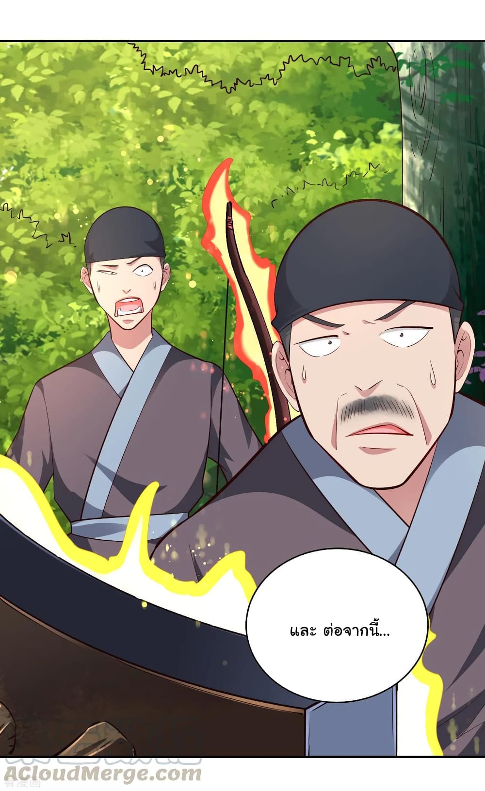 Wu Ling (Martial Spirit) Sword Master page 17