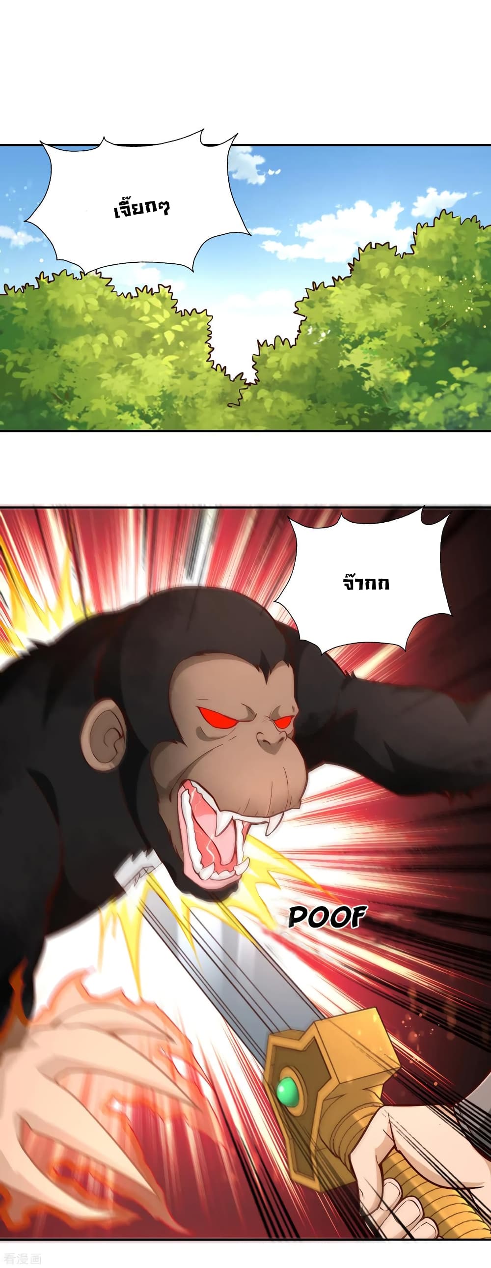 Wu Ling (Martial Spirit) Sword Master page 19