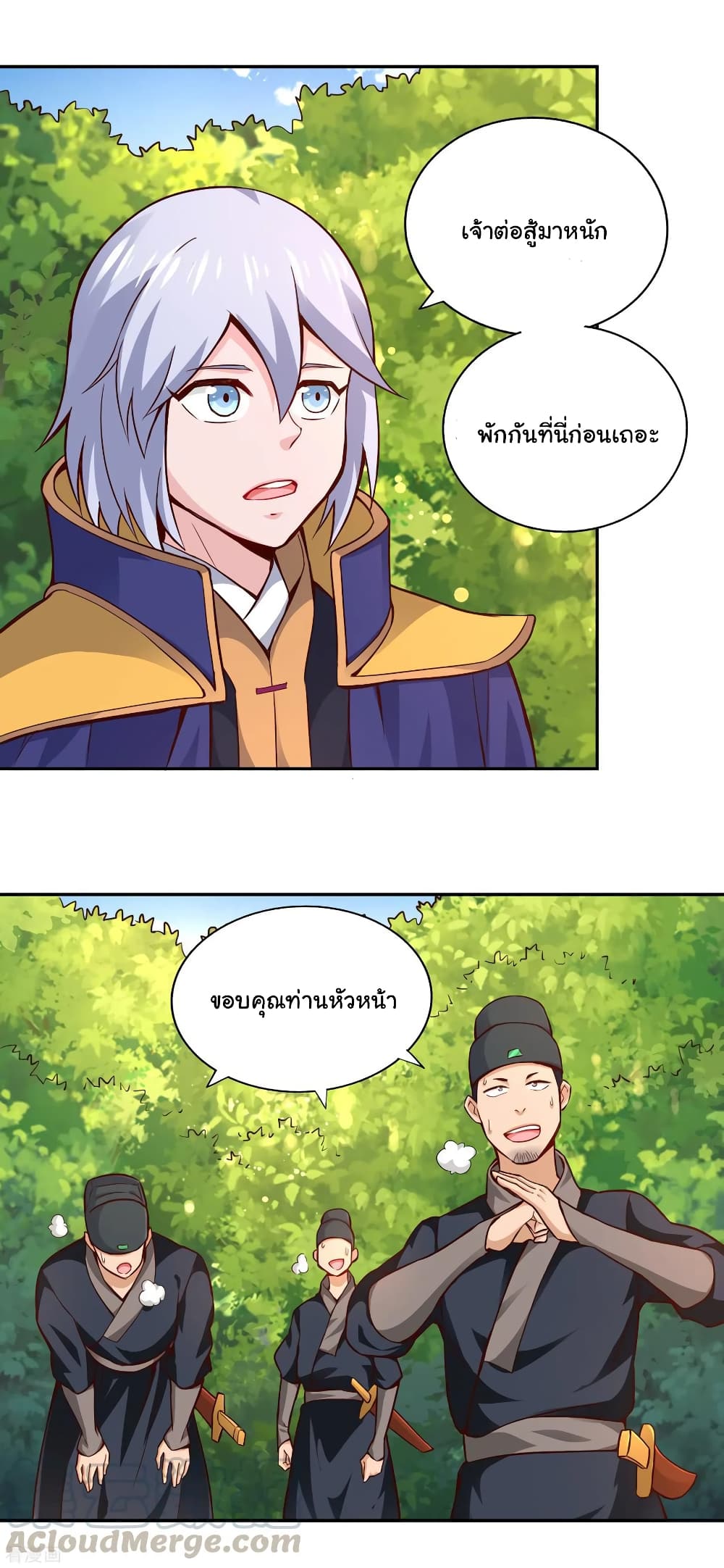 Wu Ling (Martial Spirit) Sword Master page 21