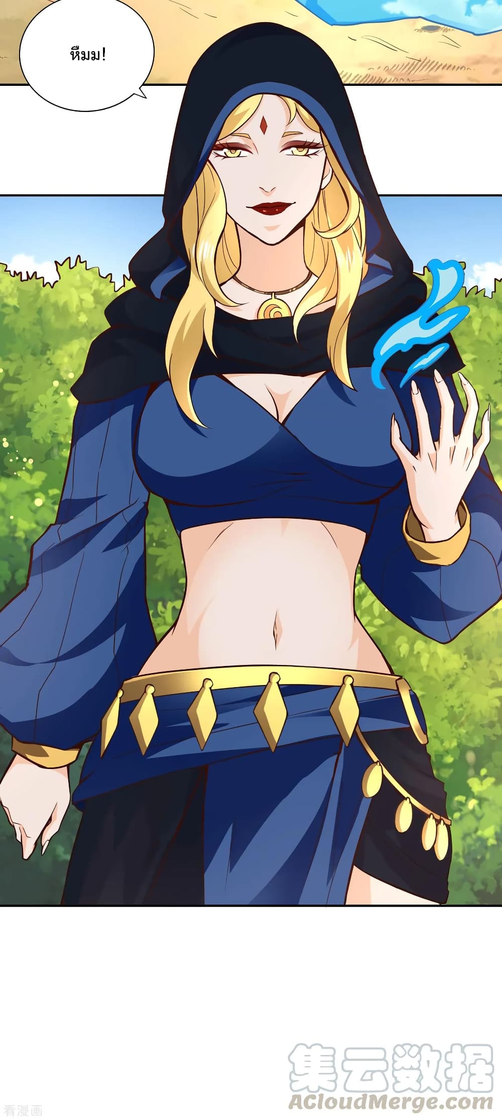 Wu Ling (Martial Spirit) Sword Master page 33